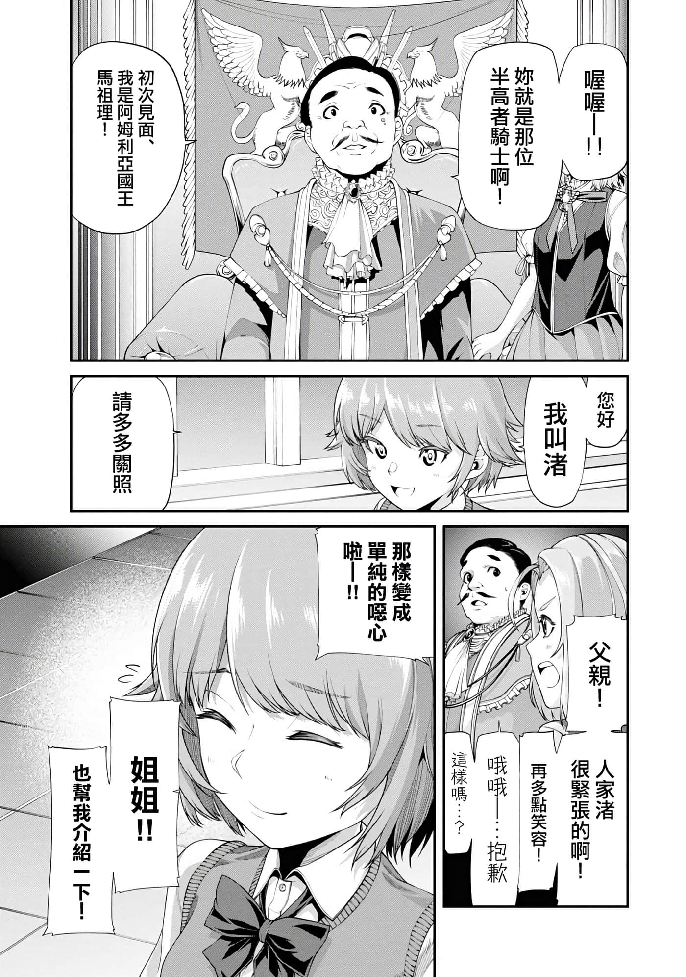 第 2 卷 第 33 页