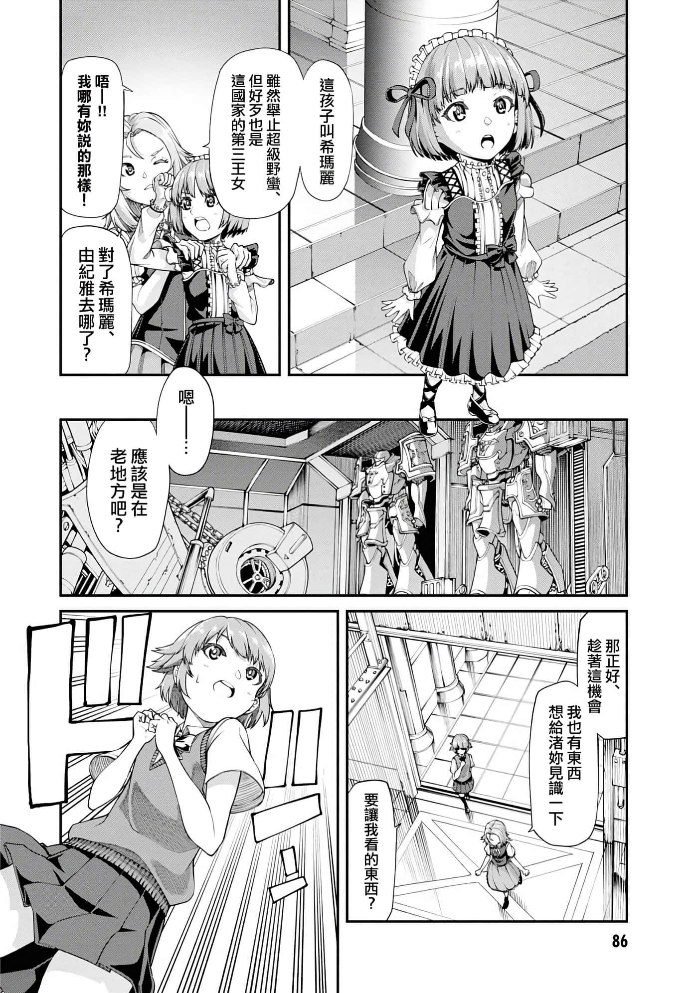 第 2 卷 第 34 页