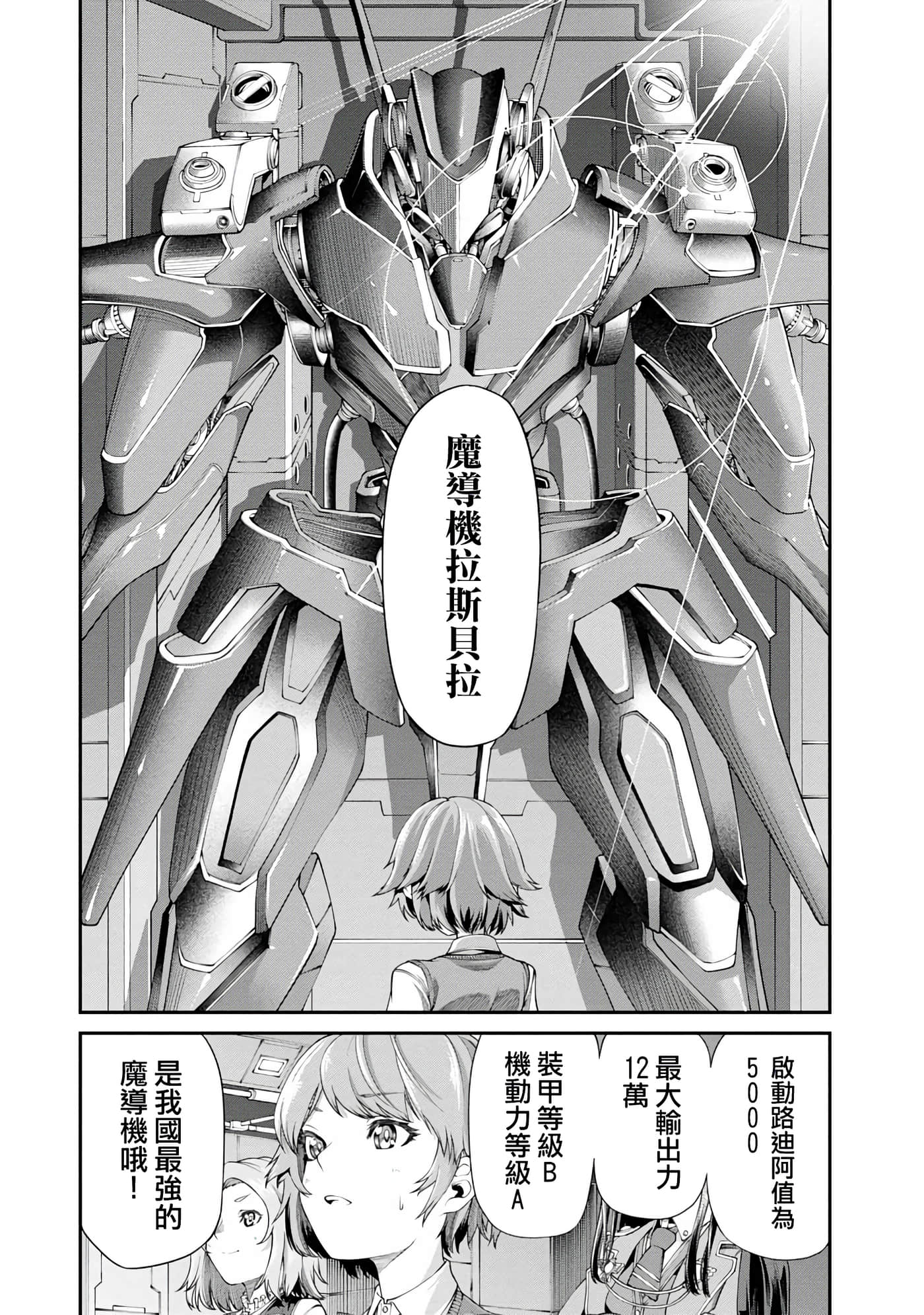 第 2 卷 第 36 页