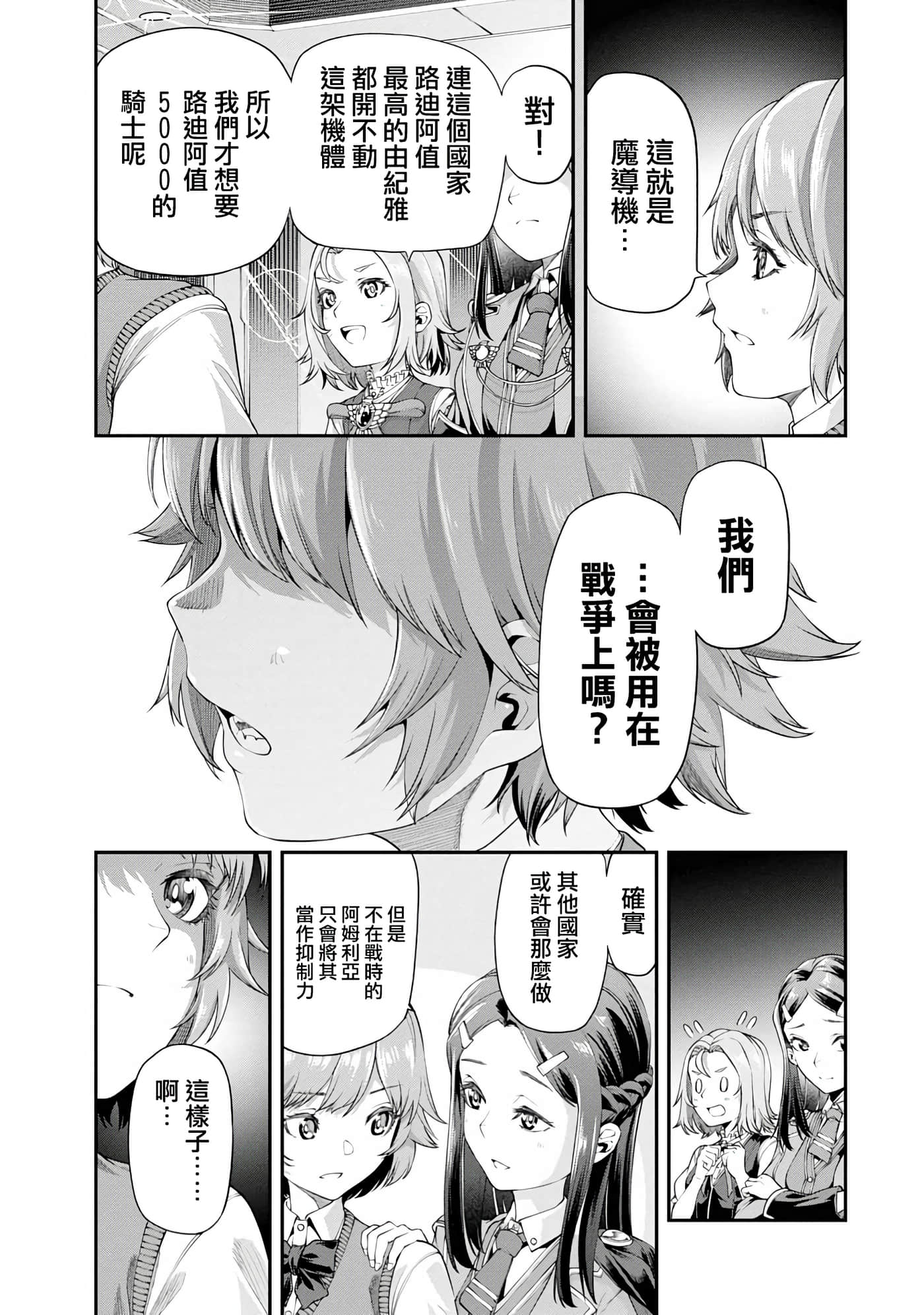 第 2 卷 第 37 页