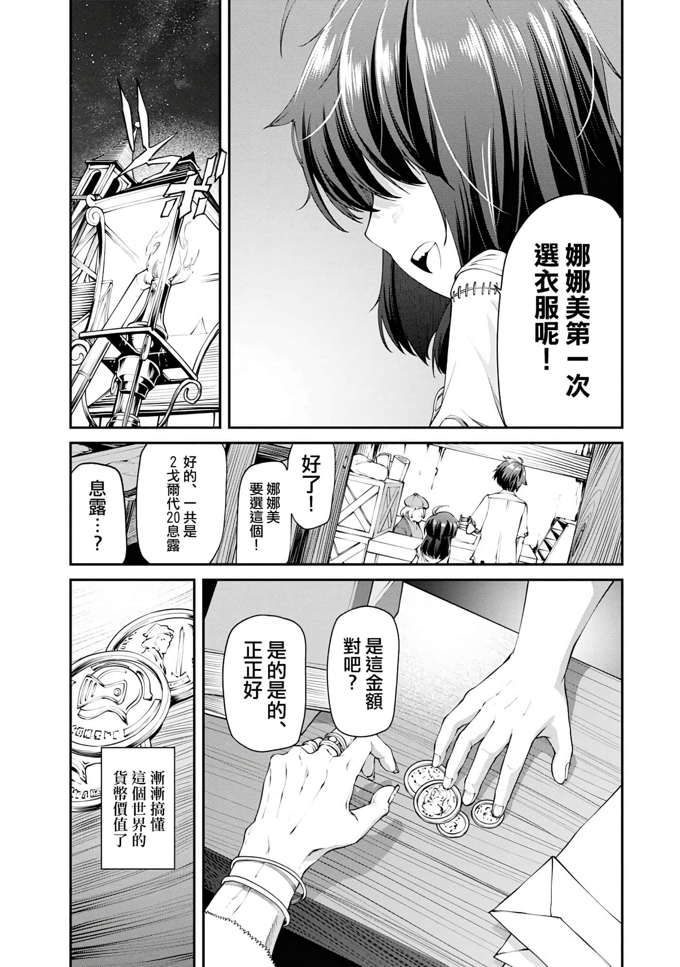 第 2 卷 第 39 页