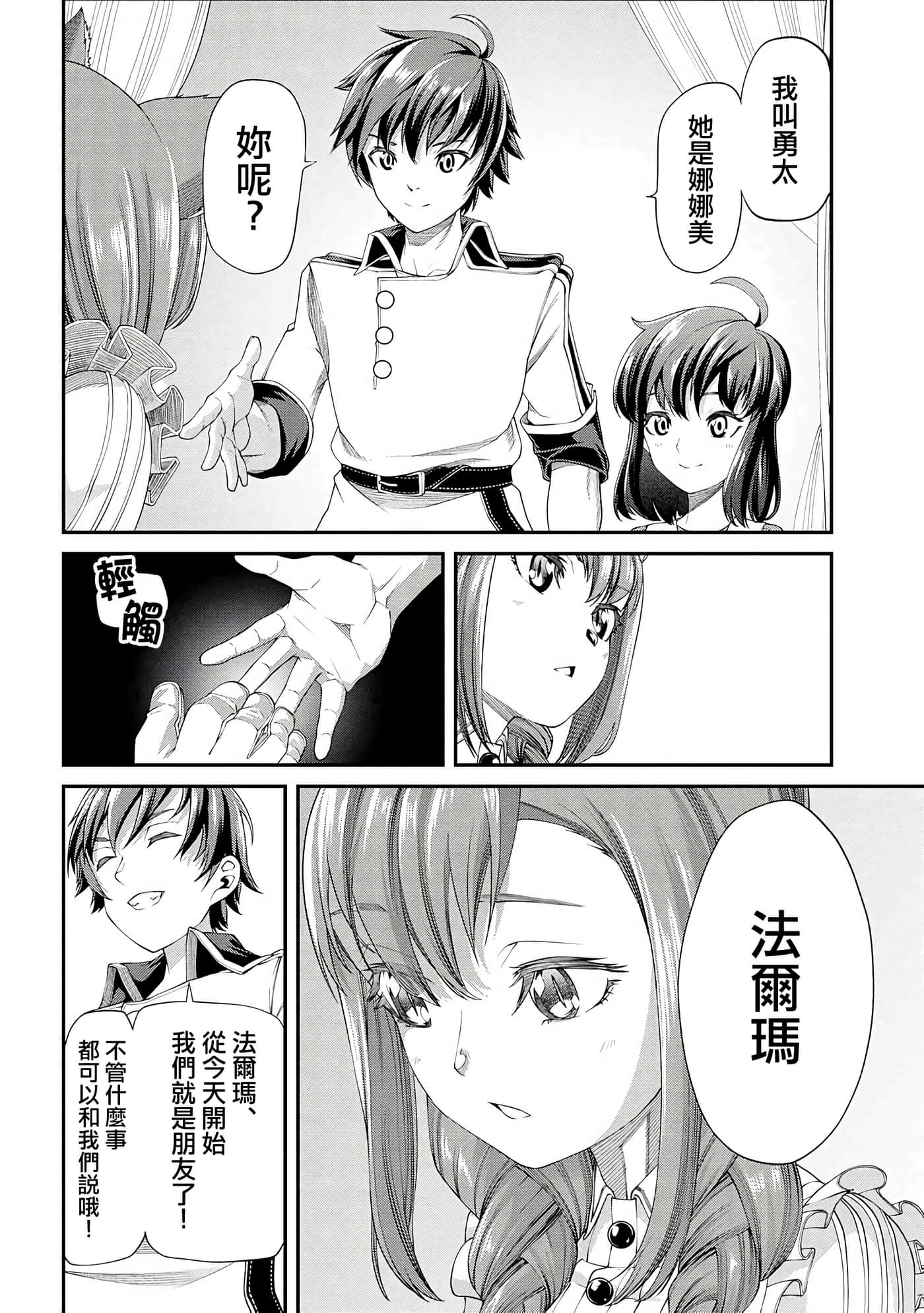 第 3 卷 第 6 页