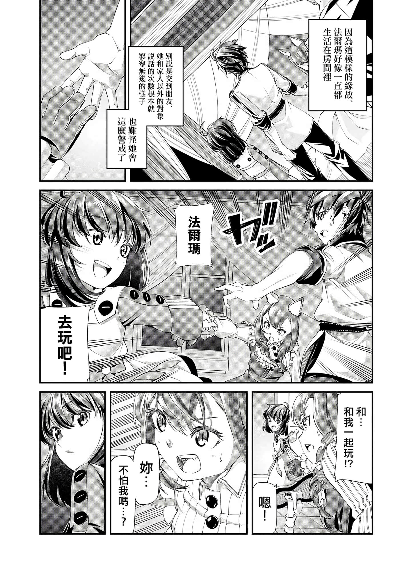 第 3 卷 第 7 页