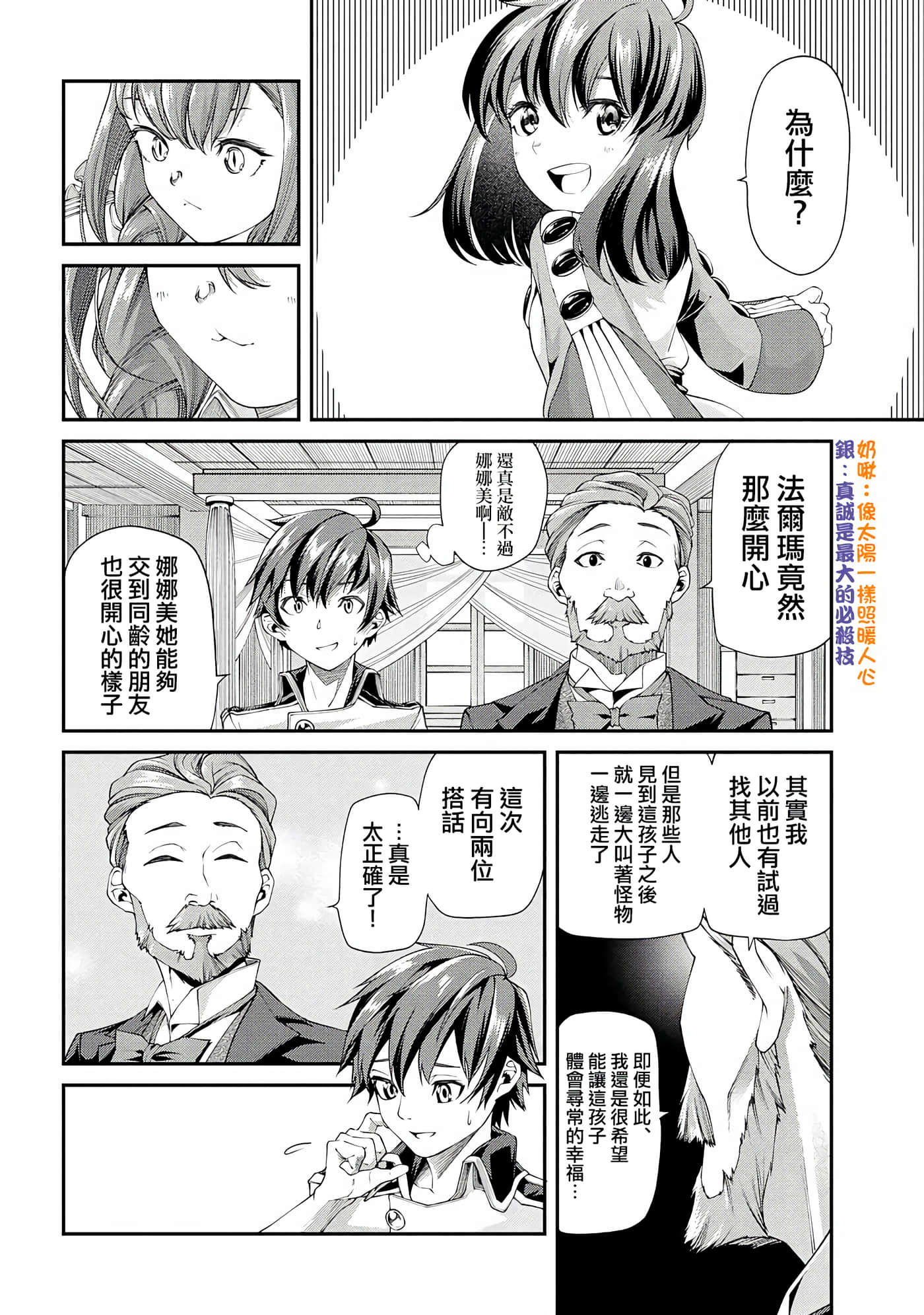 第 3 卷 第 8 页