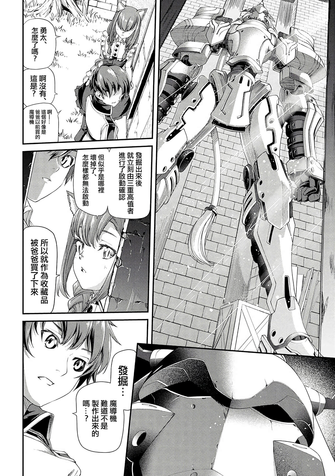 第 3 卷 第 10 页