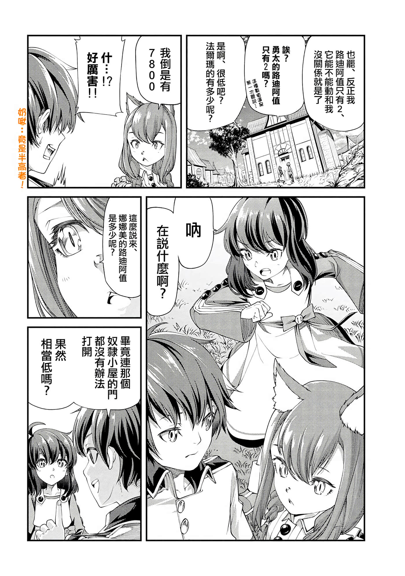 第 3 卷 第 12 页