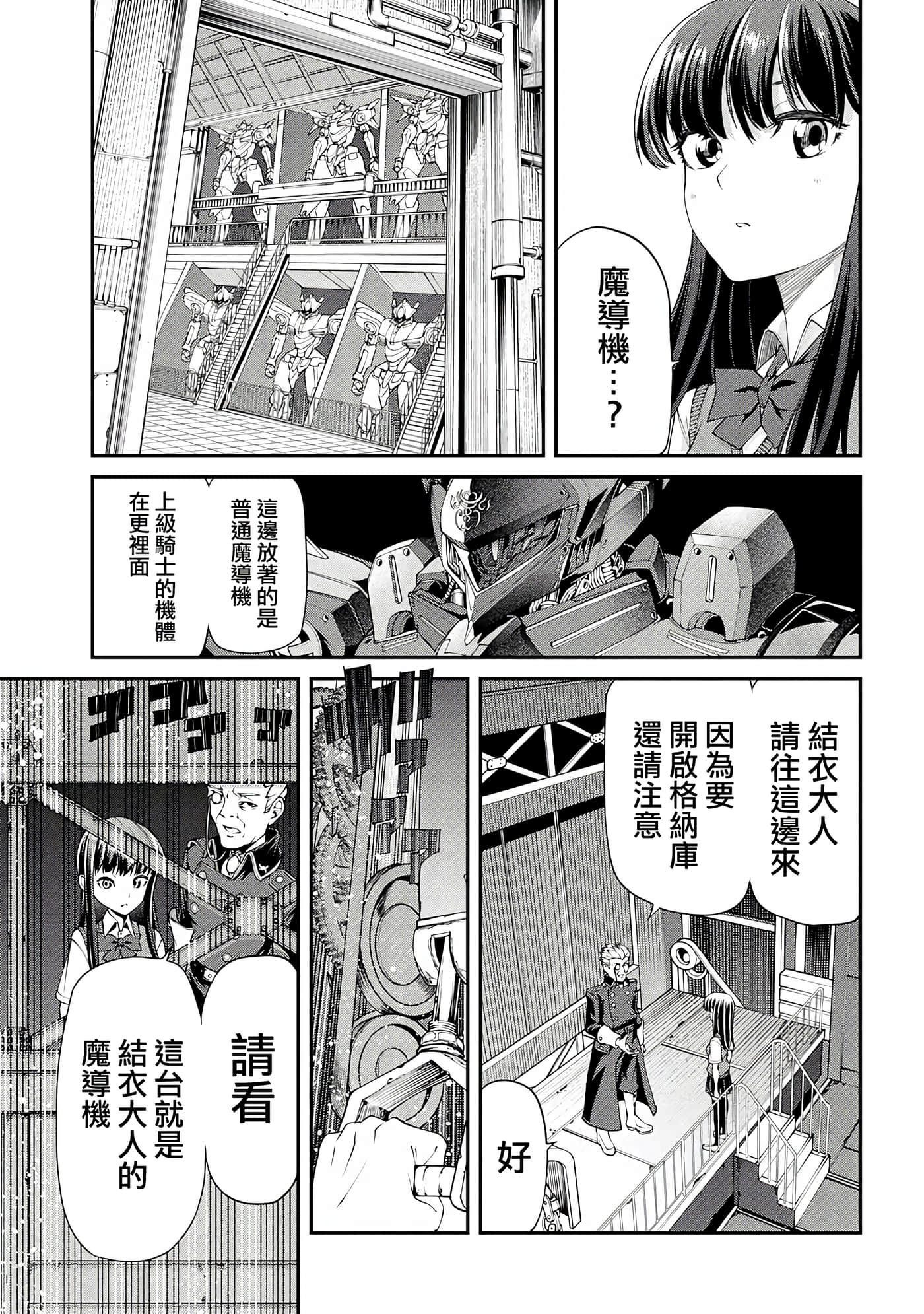 第 3 卷 第 18 页