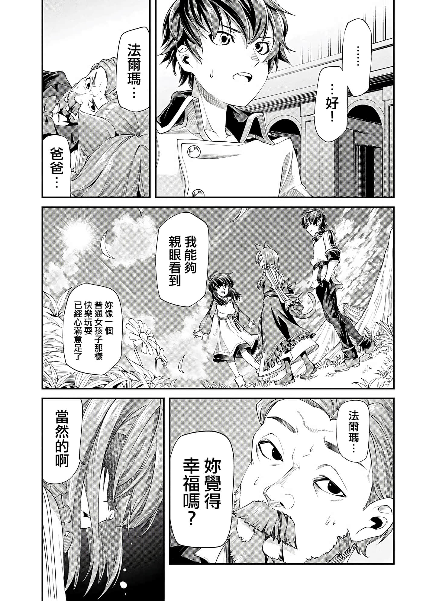 第 3 卷 第 29 页