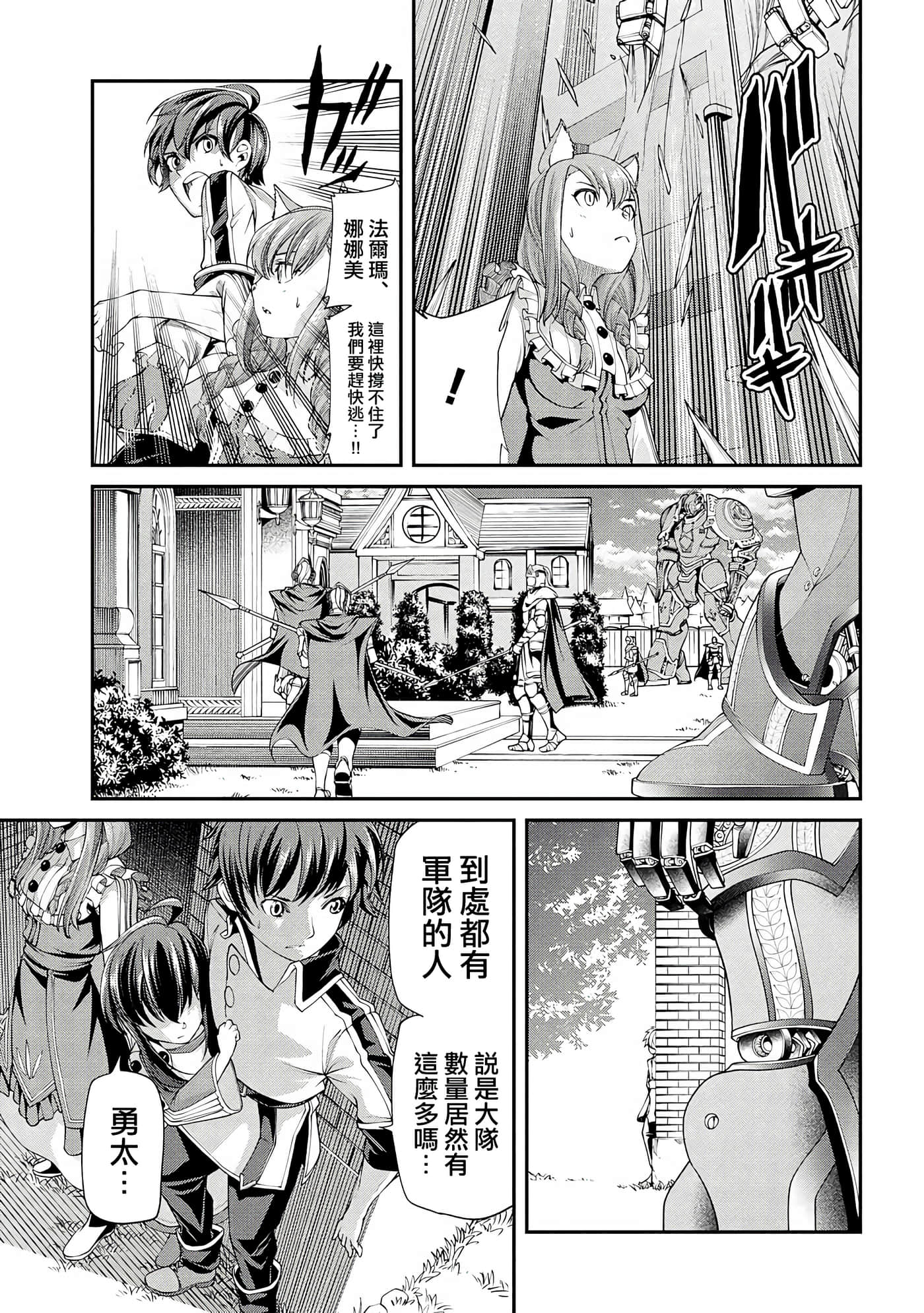 第 3 卷 第 31 页
