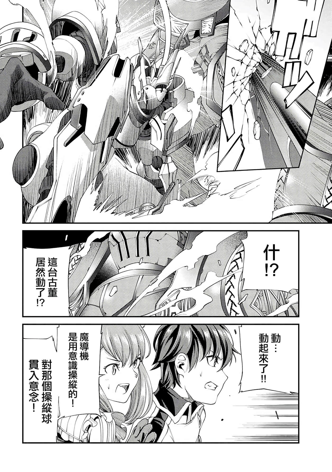 第 3 卷 第 38 页