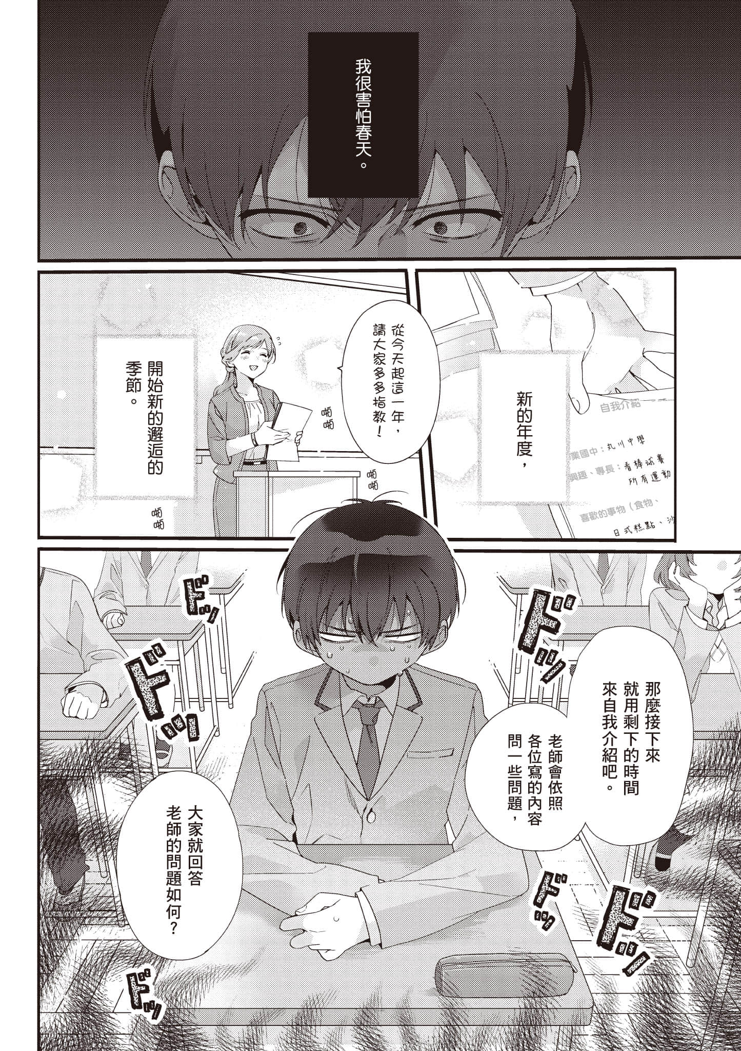 第 1 卷 第 7 页