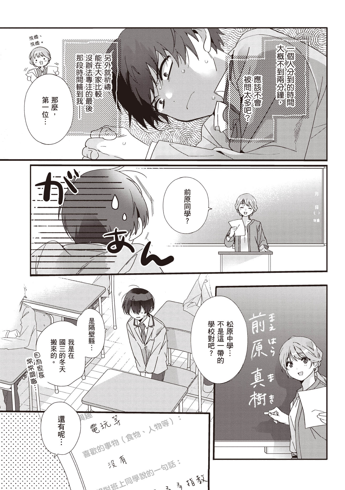 第 1 卷 第 8 页