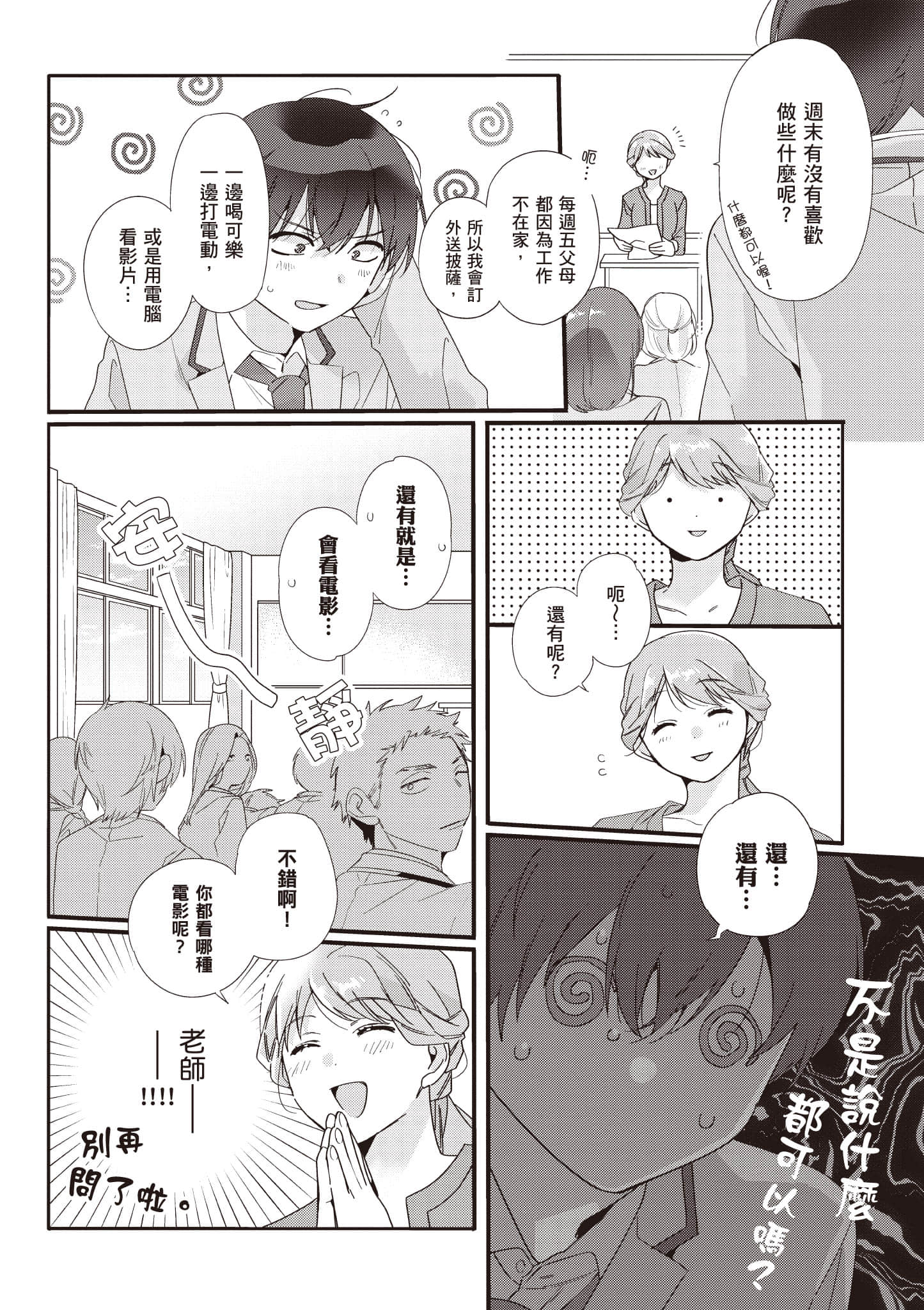 第 1 卷 第 9 页