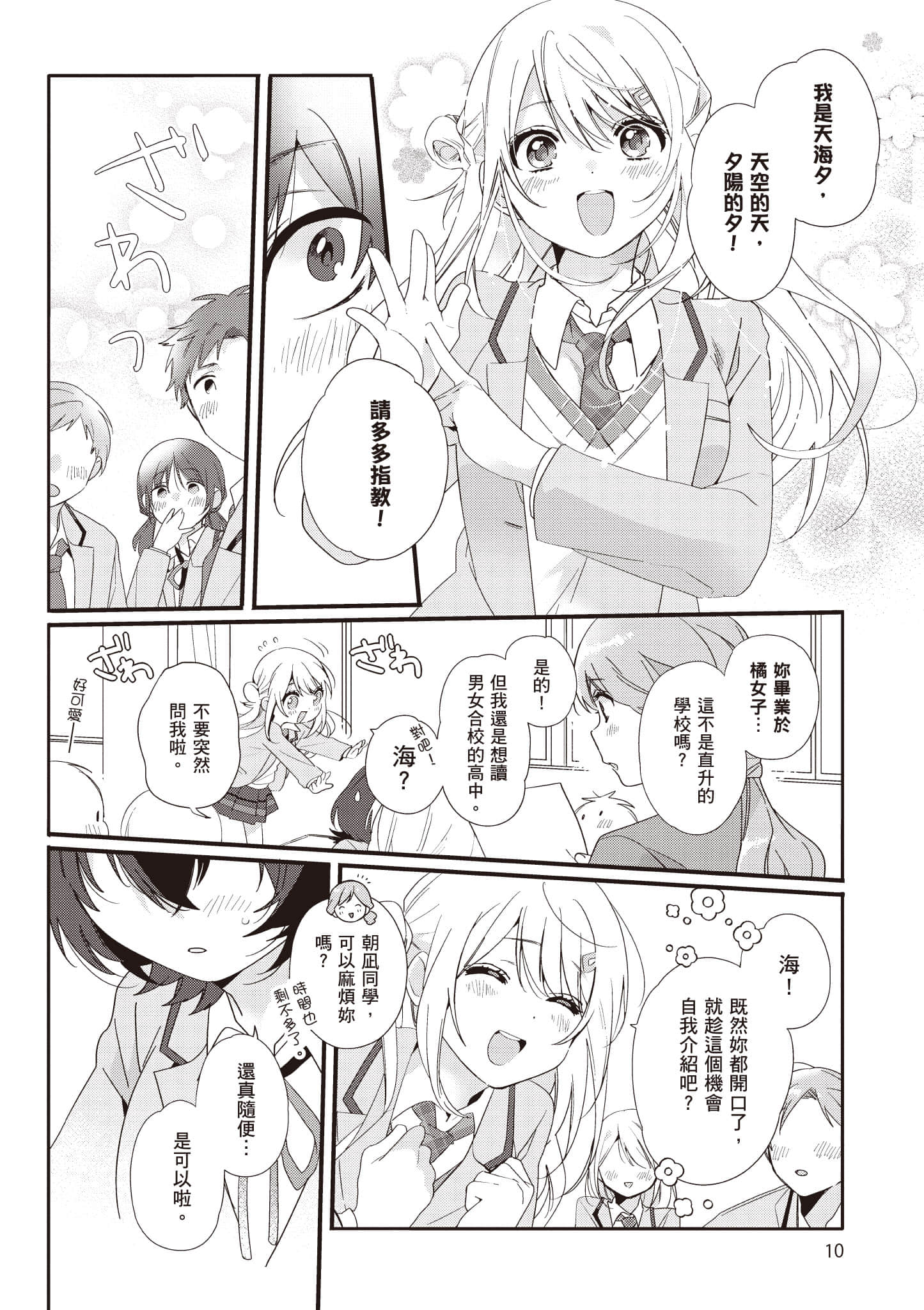 第 1 卷 第 11 页