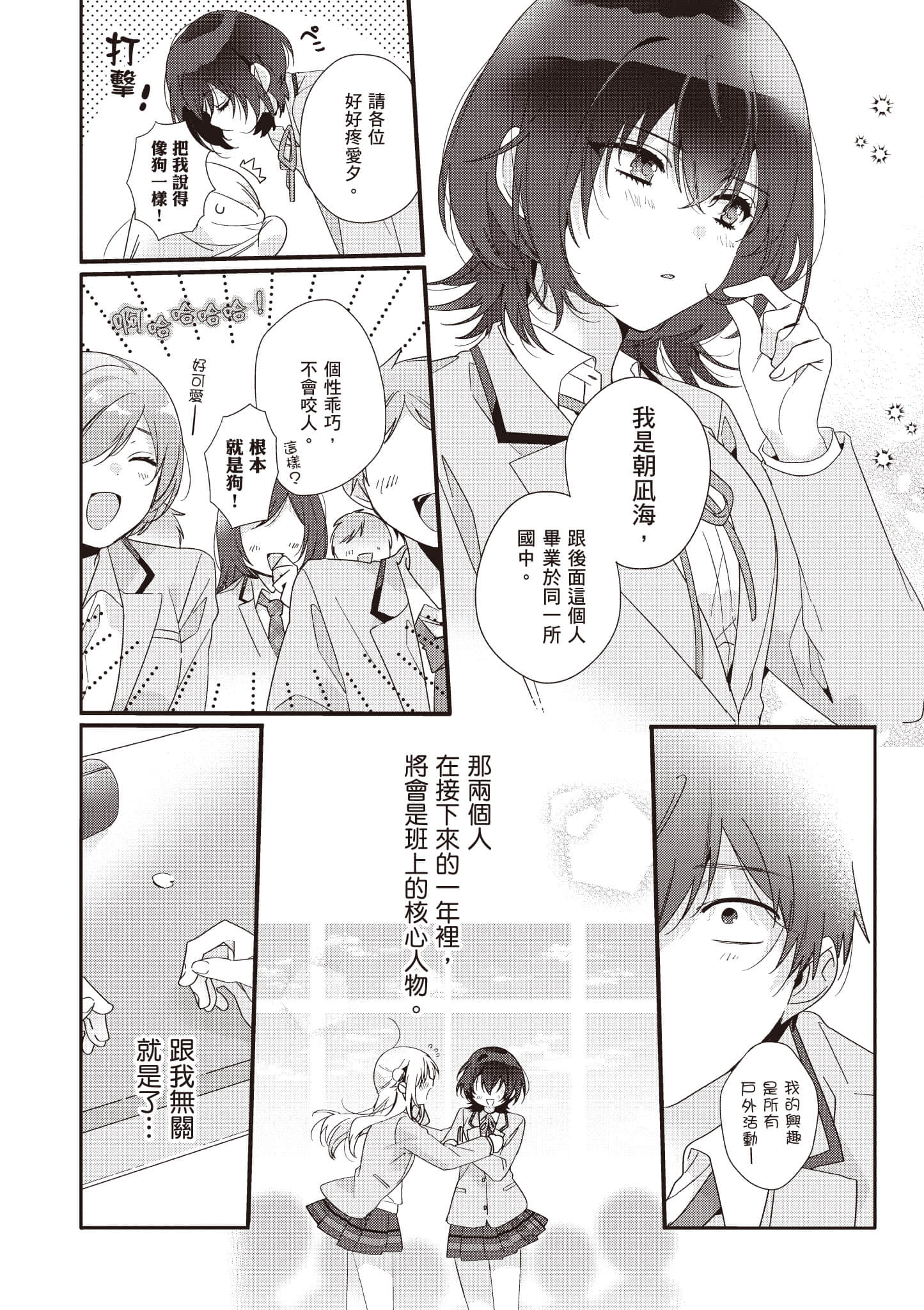 第 1 卷 第 12 页