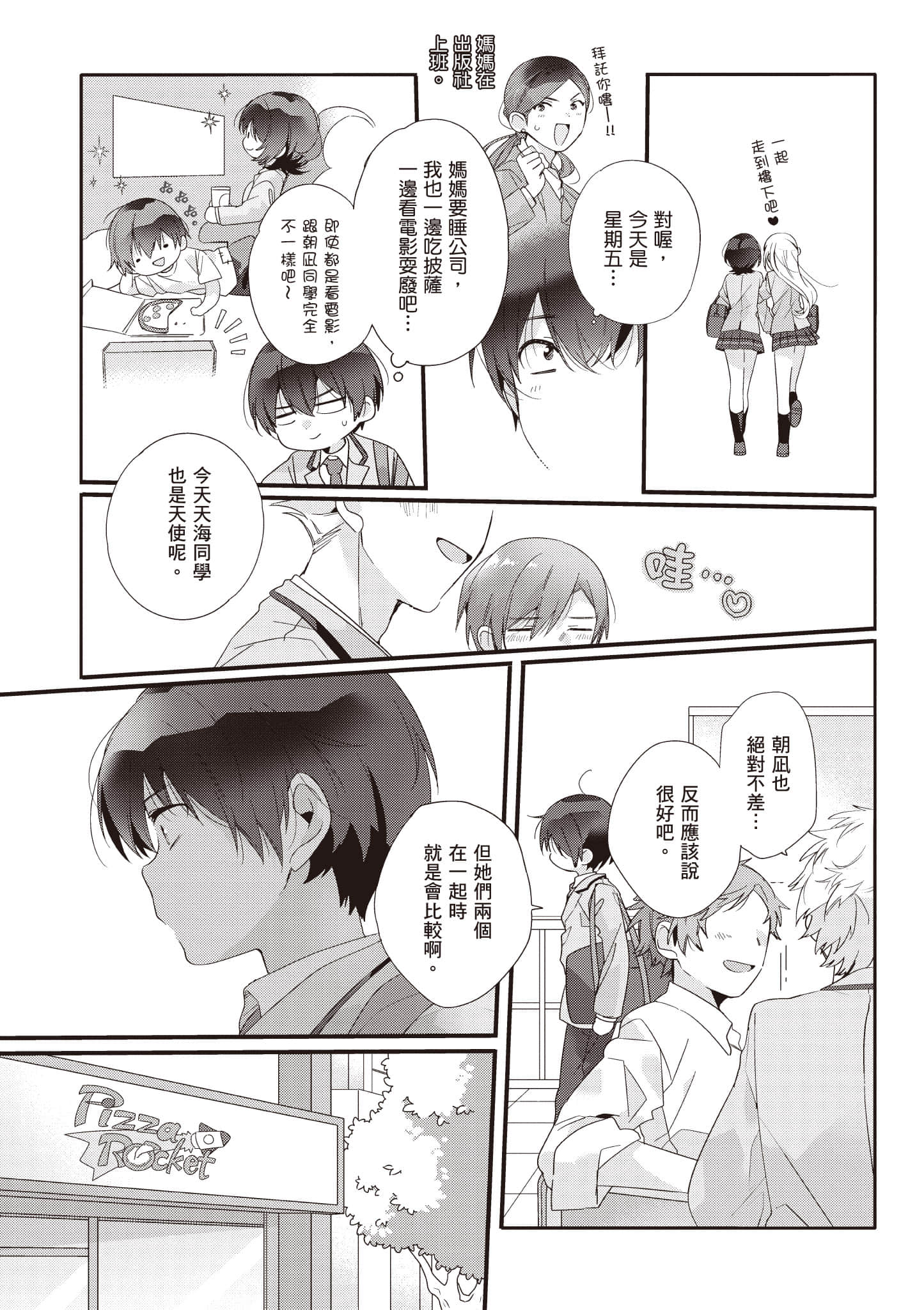 第 1 卷 第 16 页