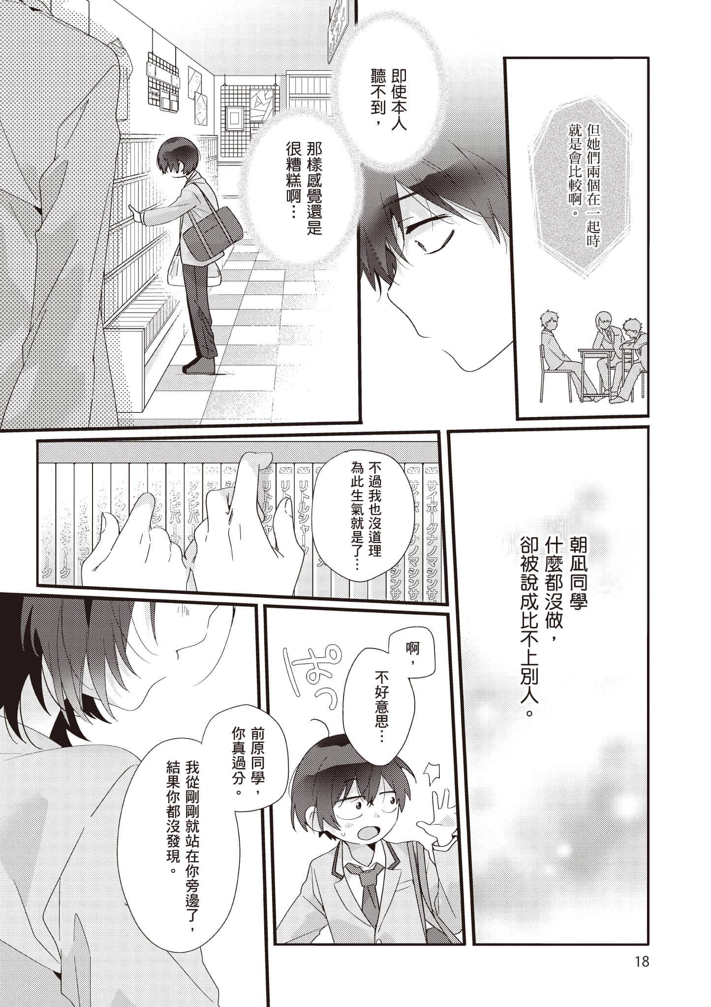 第 1 卷 第 19 页