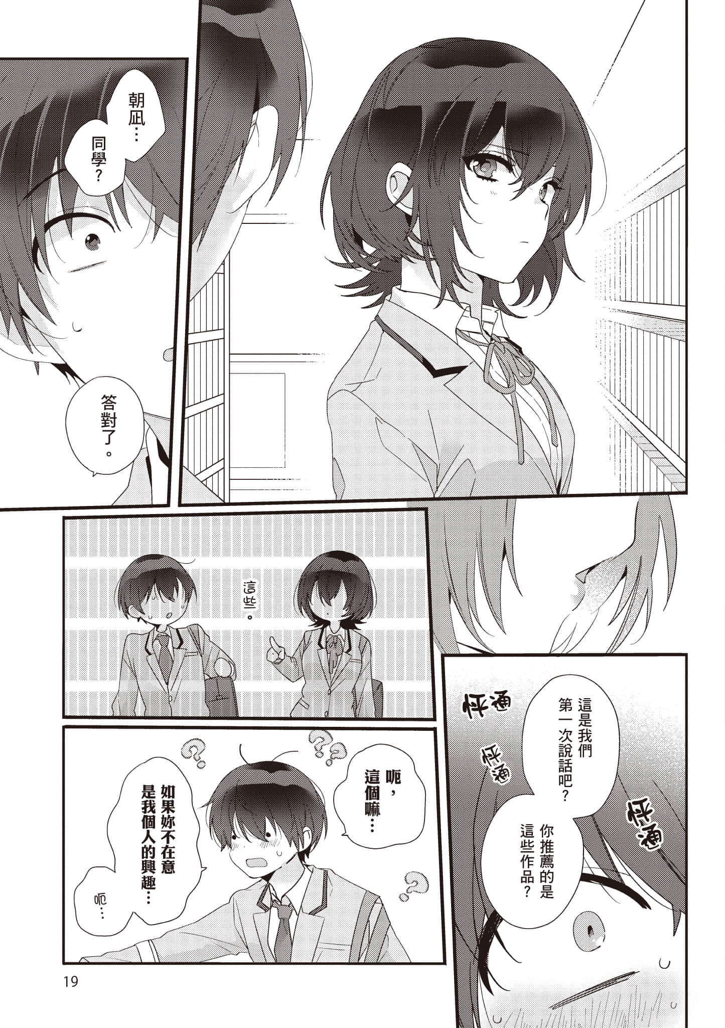 第 1 卷 第 20 页