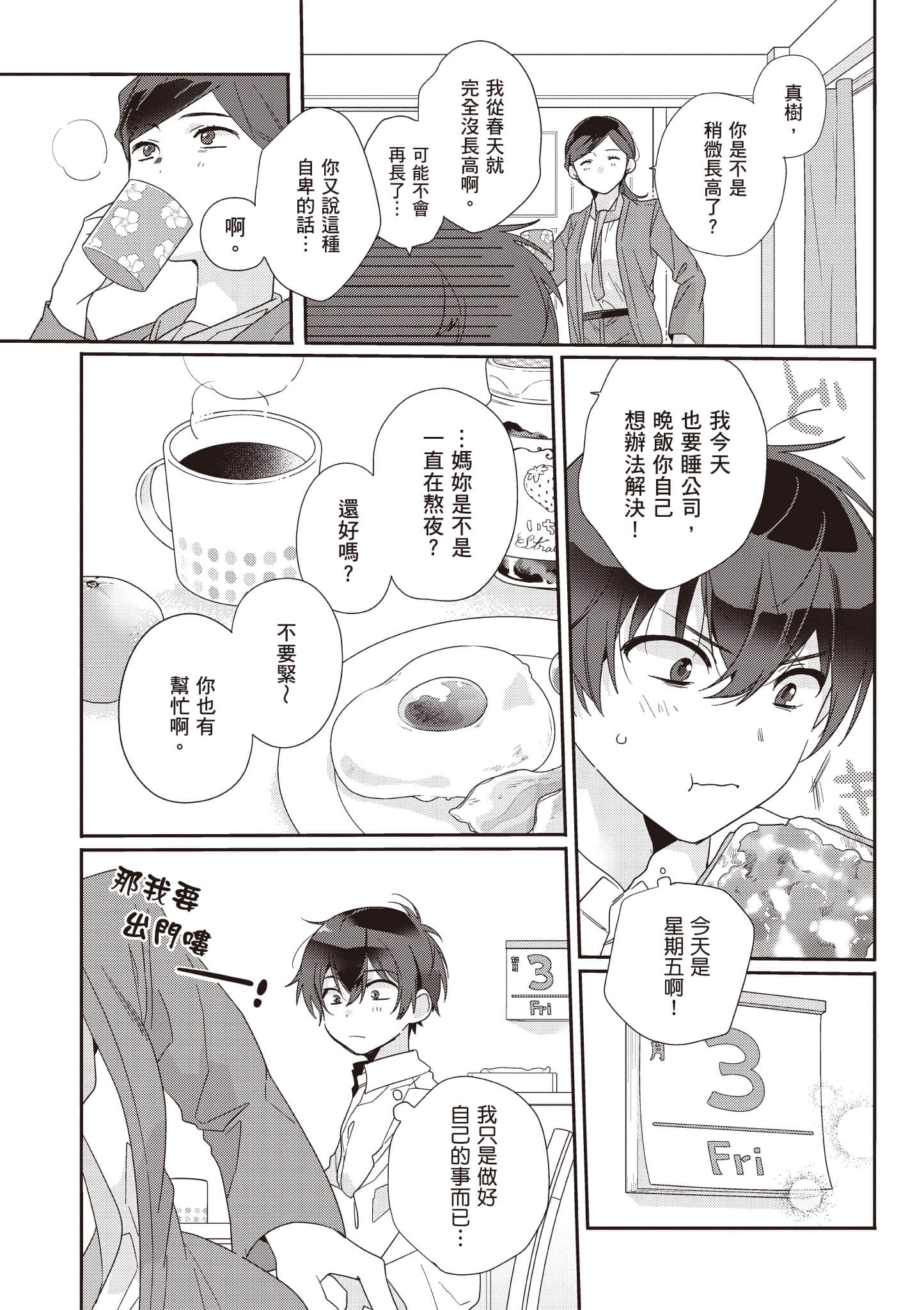 第 1 卷 第 32 页