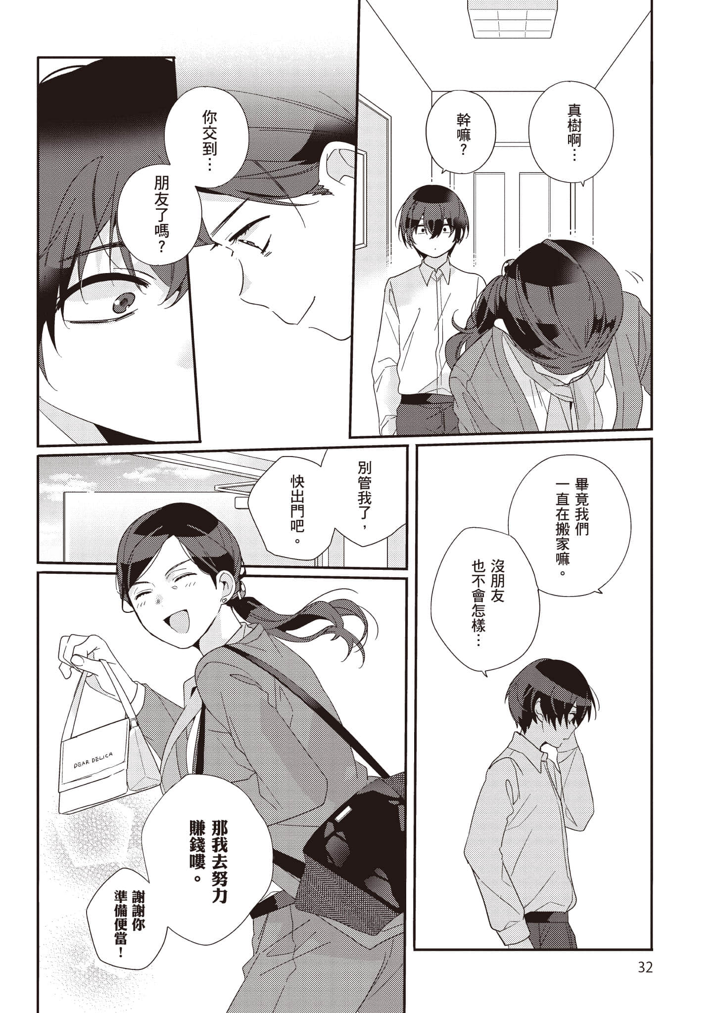 第 1 卷 第 33 页