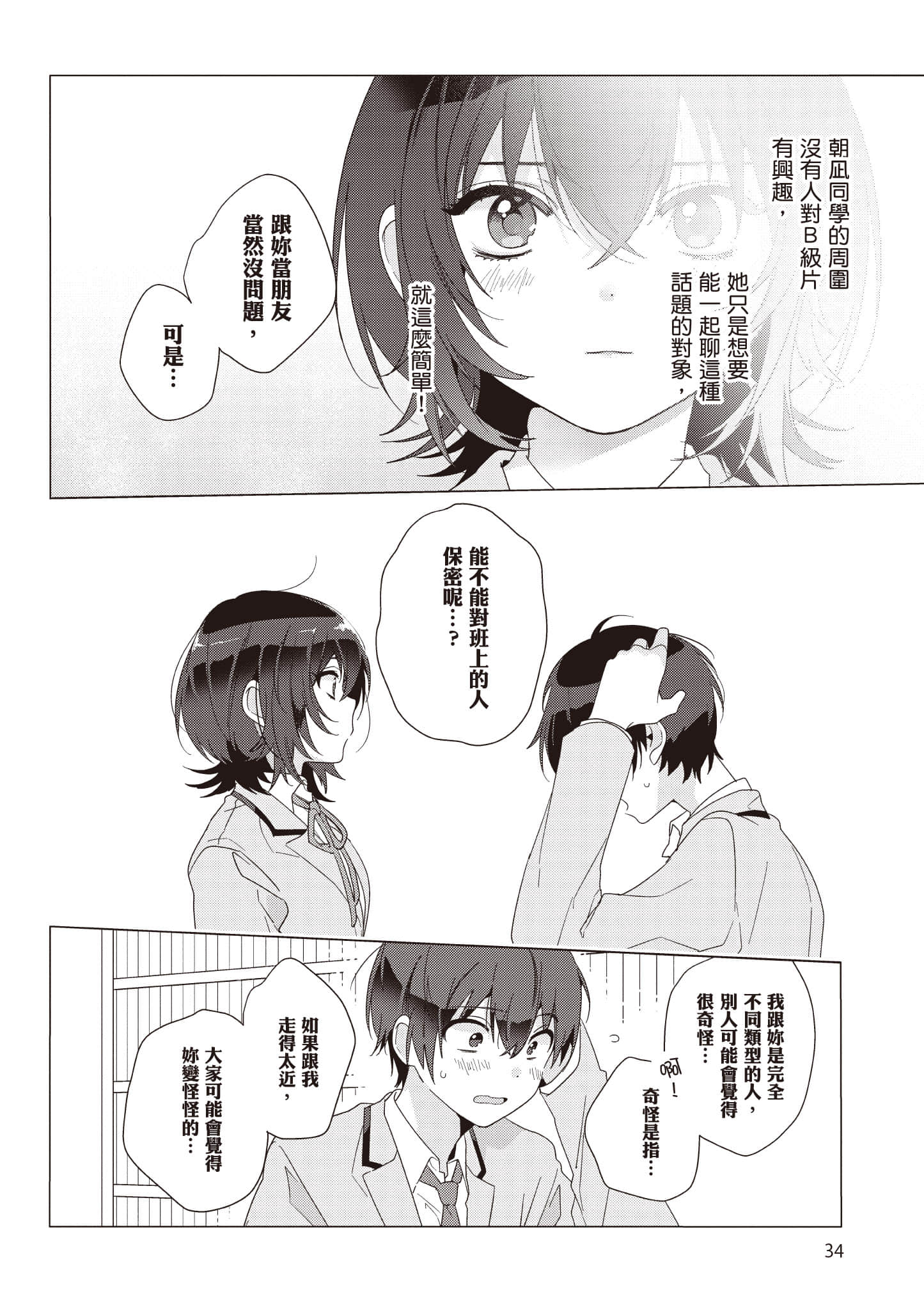 第 1 卷 第 35 页