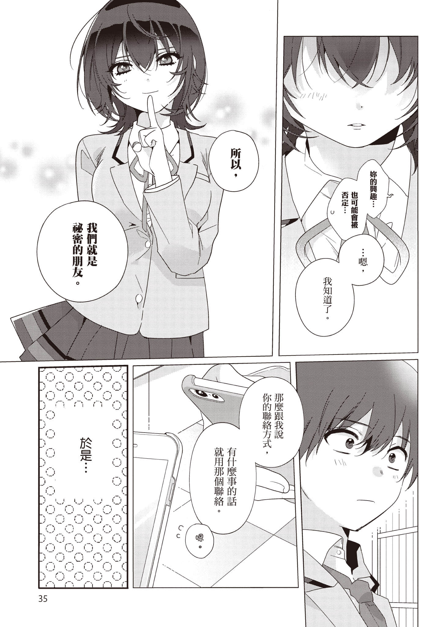 第 1 卷 第 36 页