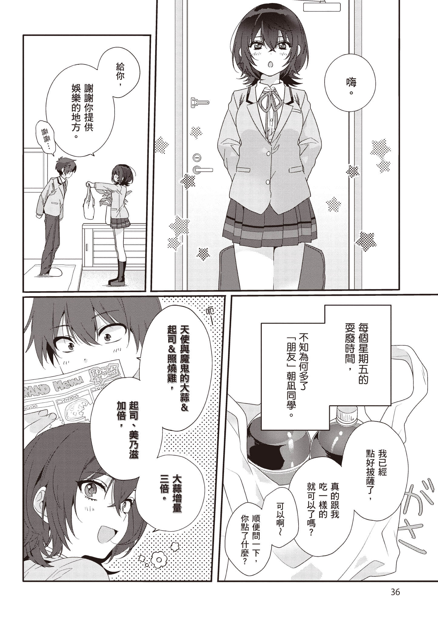 第 1 卷 第 37 页