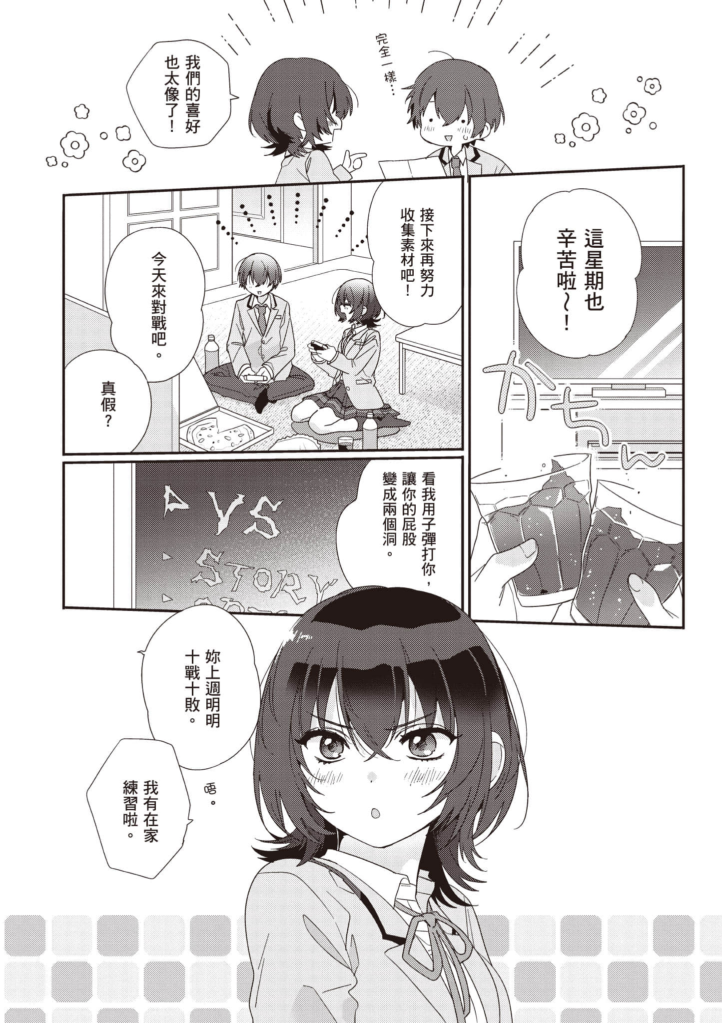 第 1 卷 第 38 页