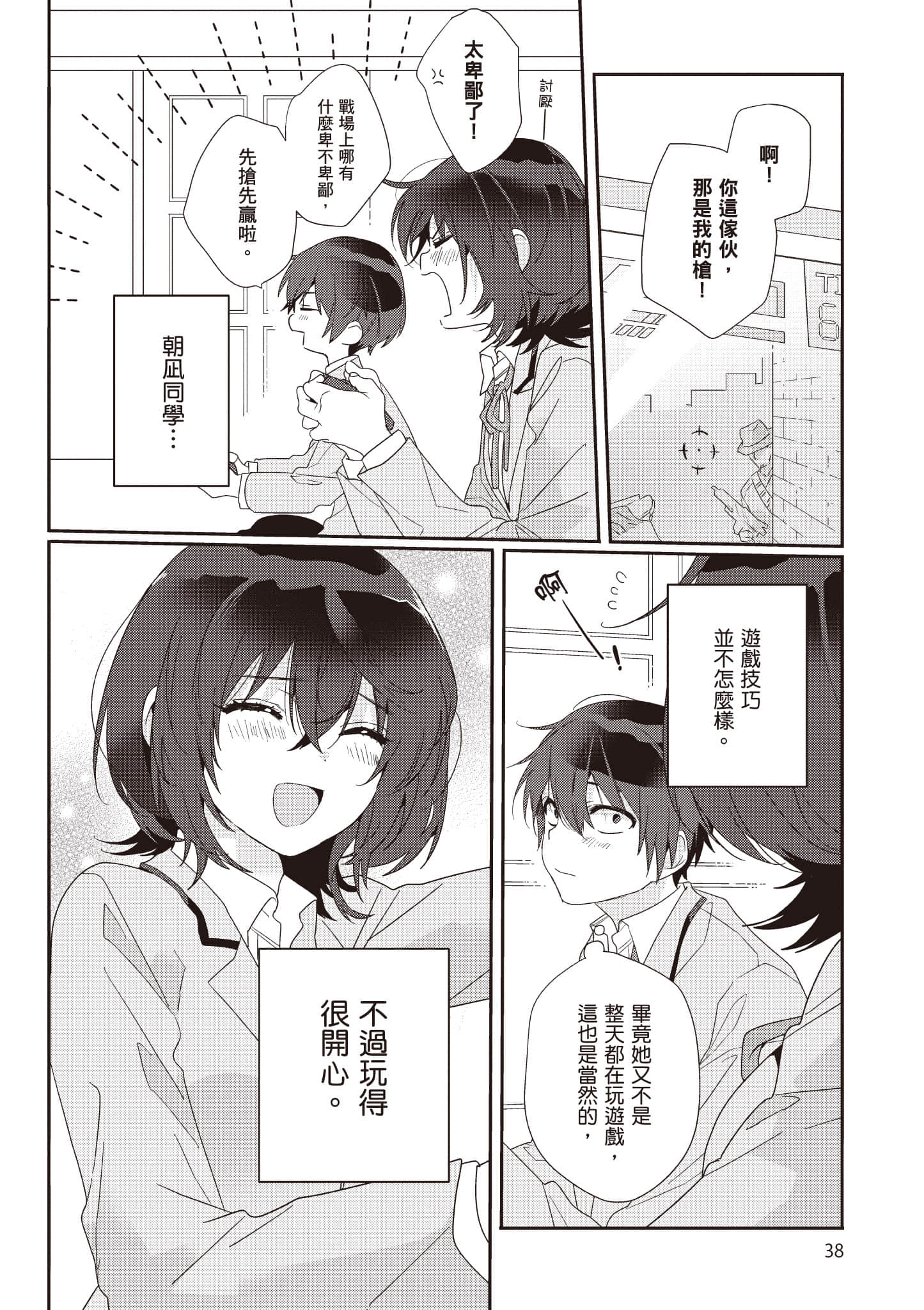 第 1 卷 第 39 页