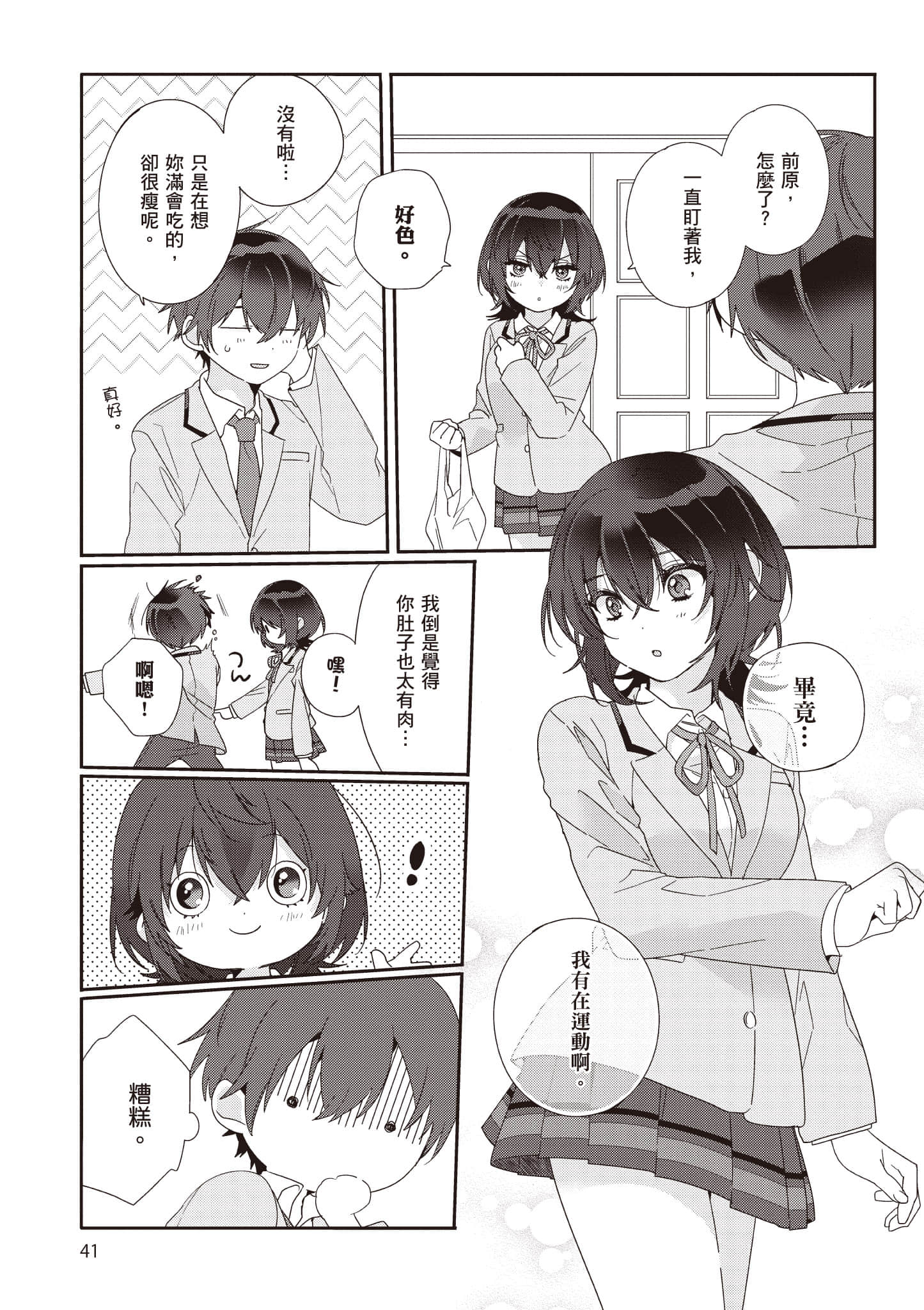 第 1 卷 第 42 页