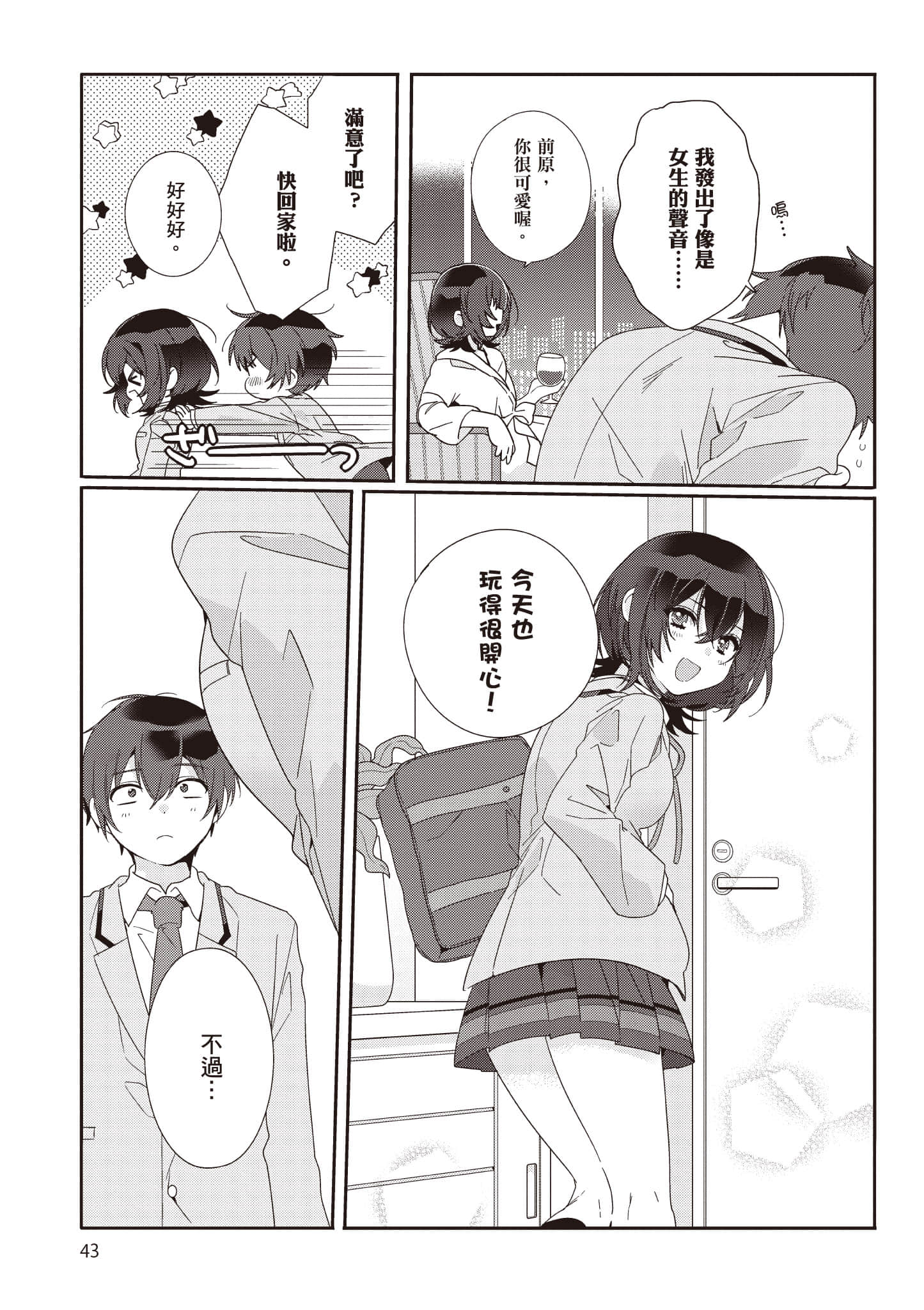 第 1 卷 第 44 页