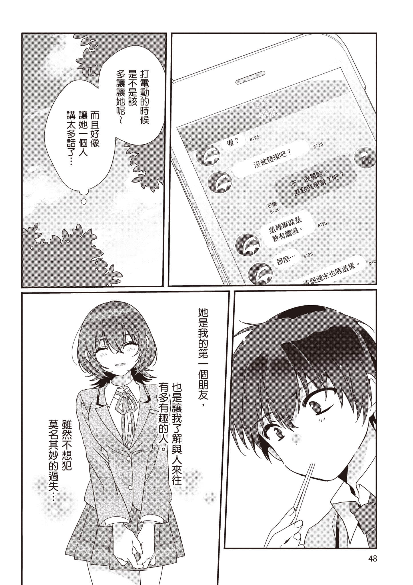 第 1 卷 第 49 页