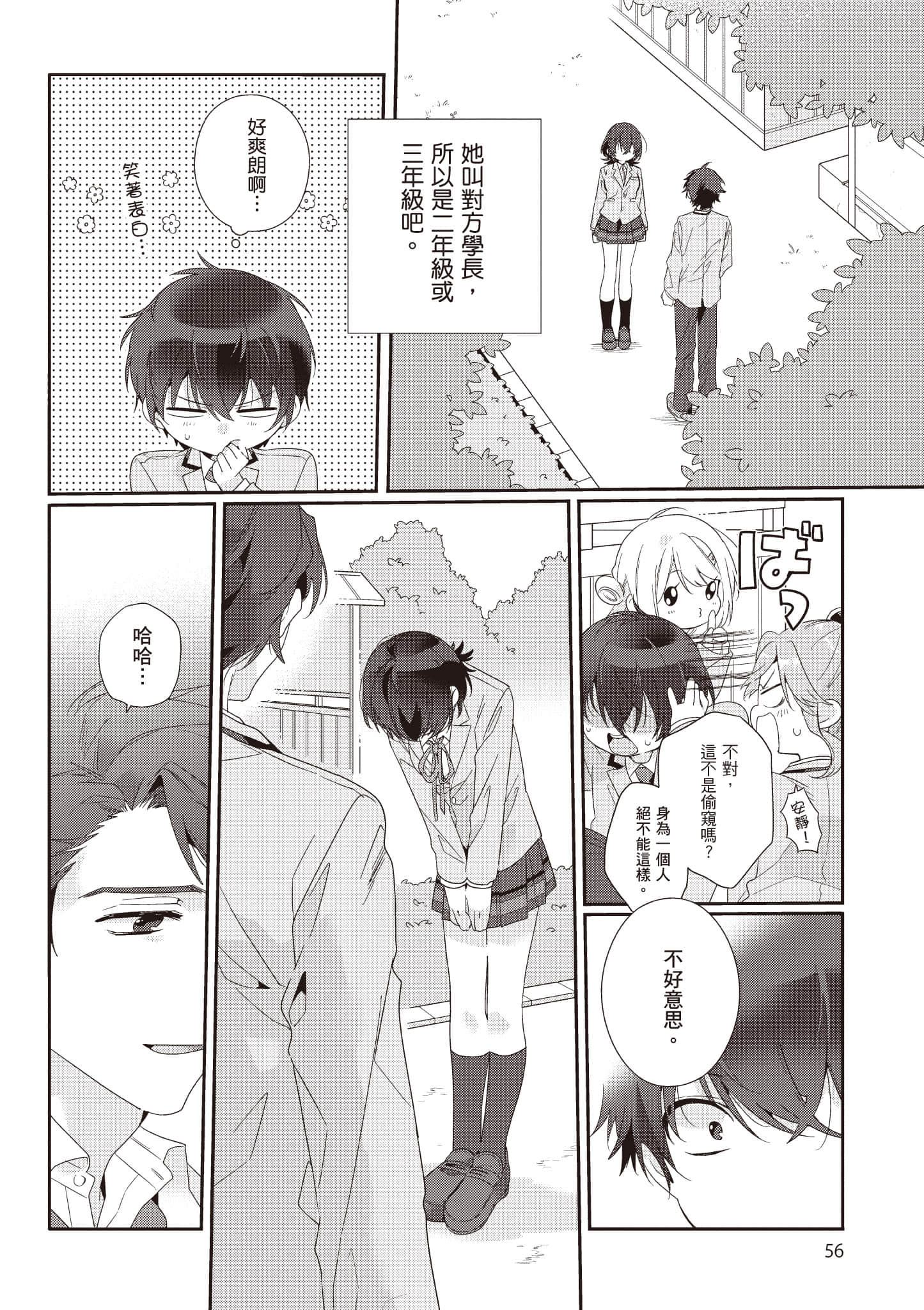 第 1 卷 第 57 页