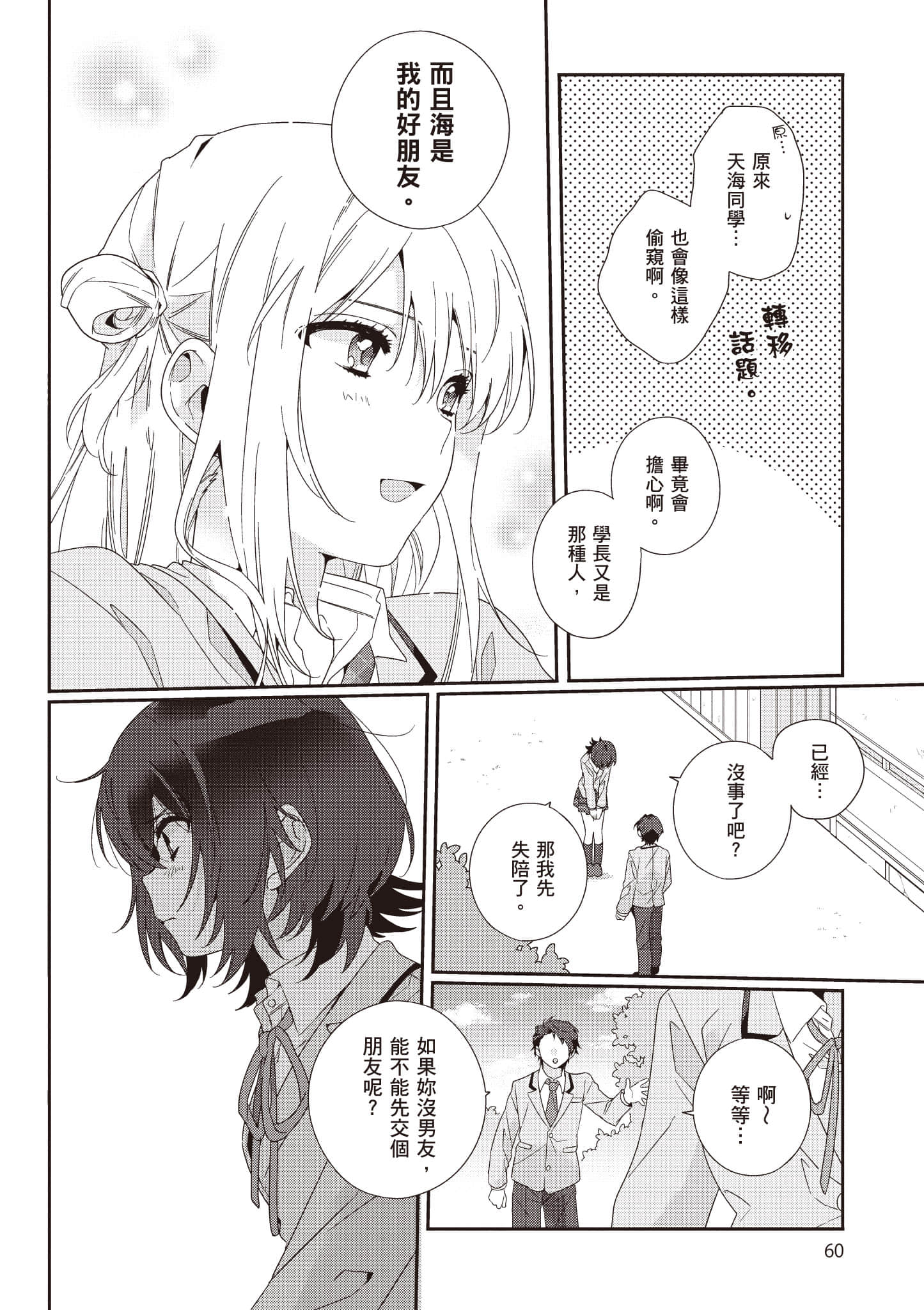 第 1 卷 第 61 页
