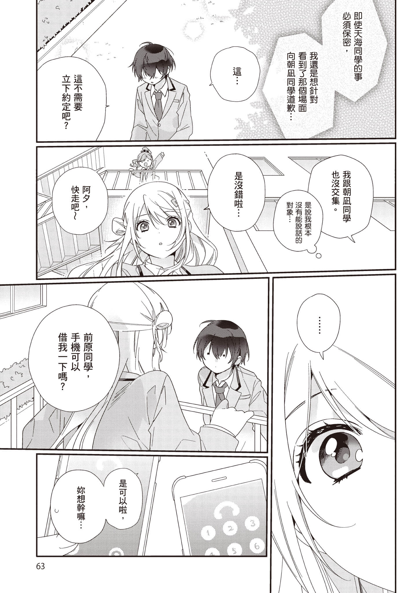 第 1 卷 第 64 页