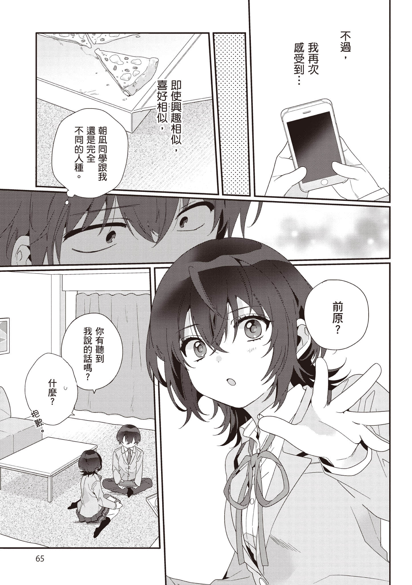 第 1 卷 第 66 页