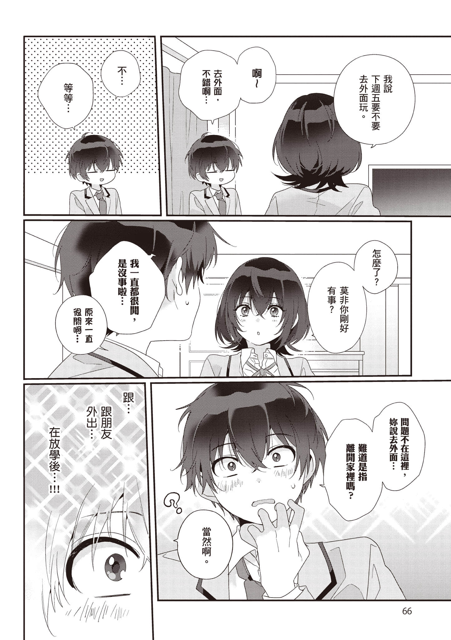 第 1 卷 第 67 页