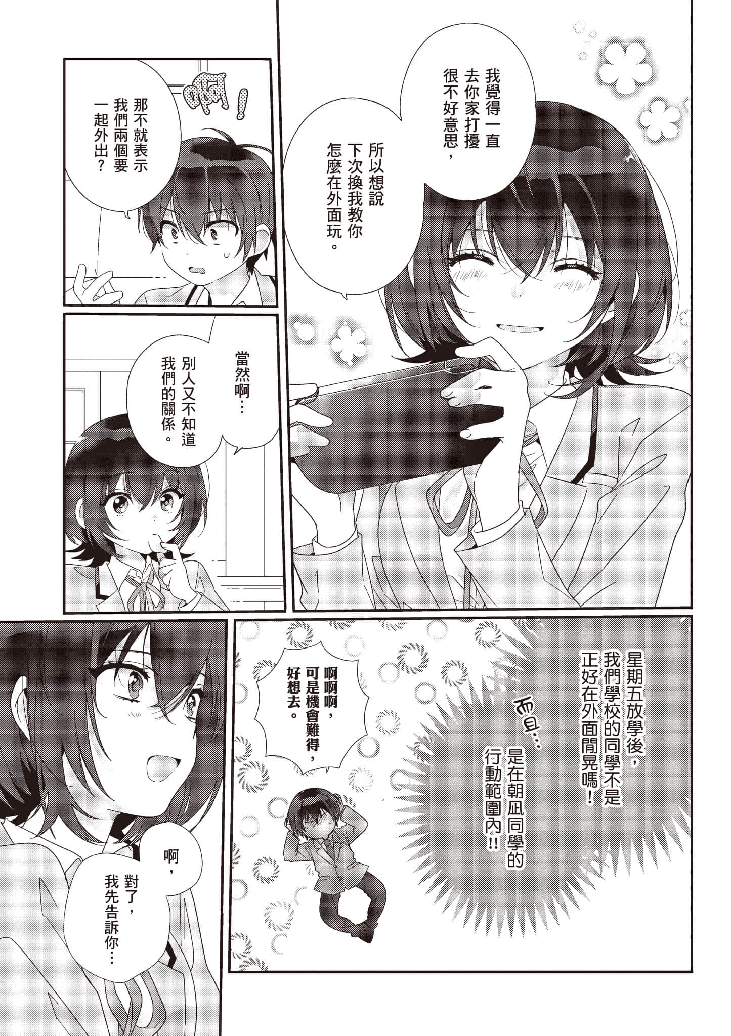 第 1 卷 第 68 页