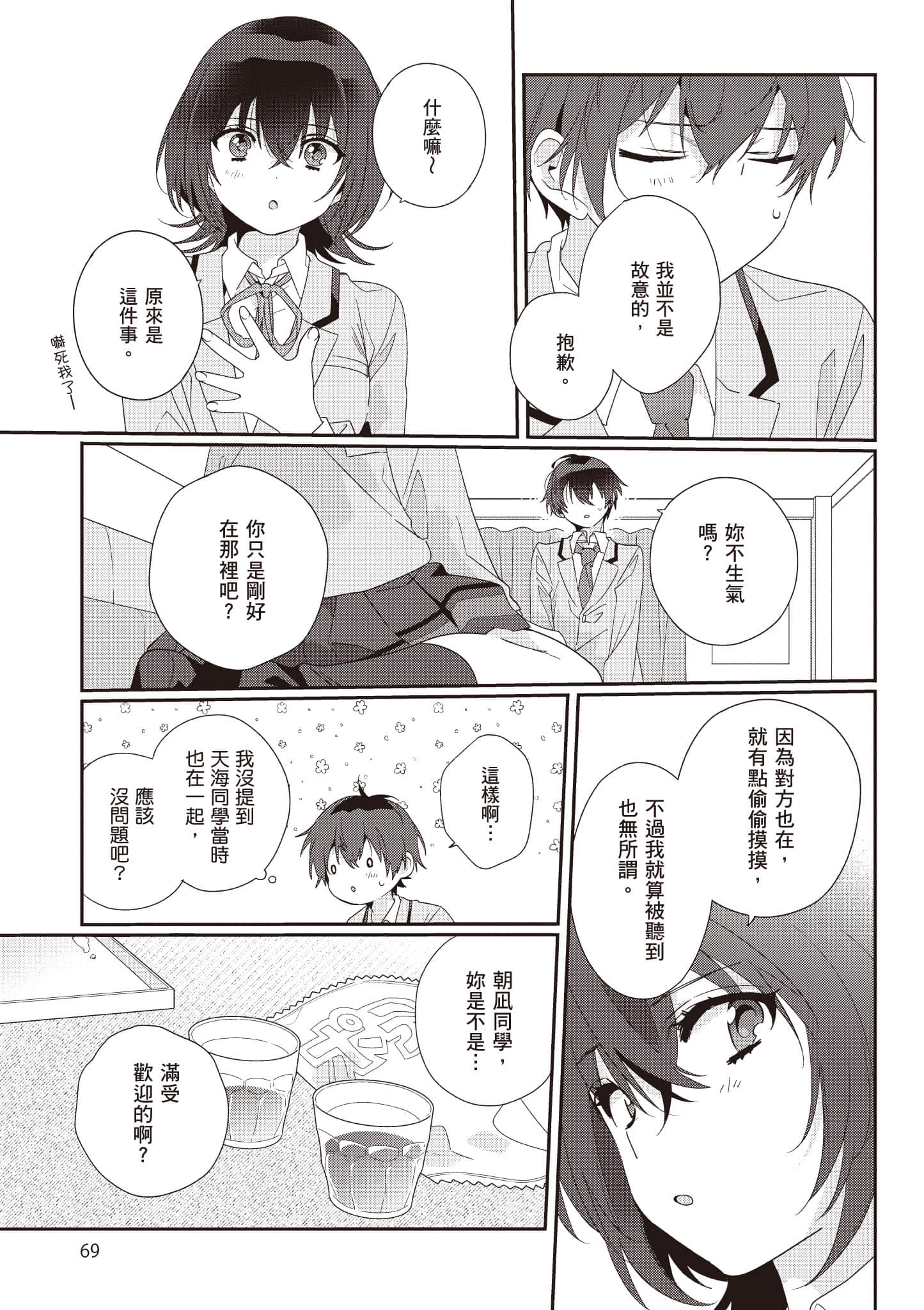 第 1 卷 第 70 页