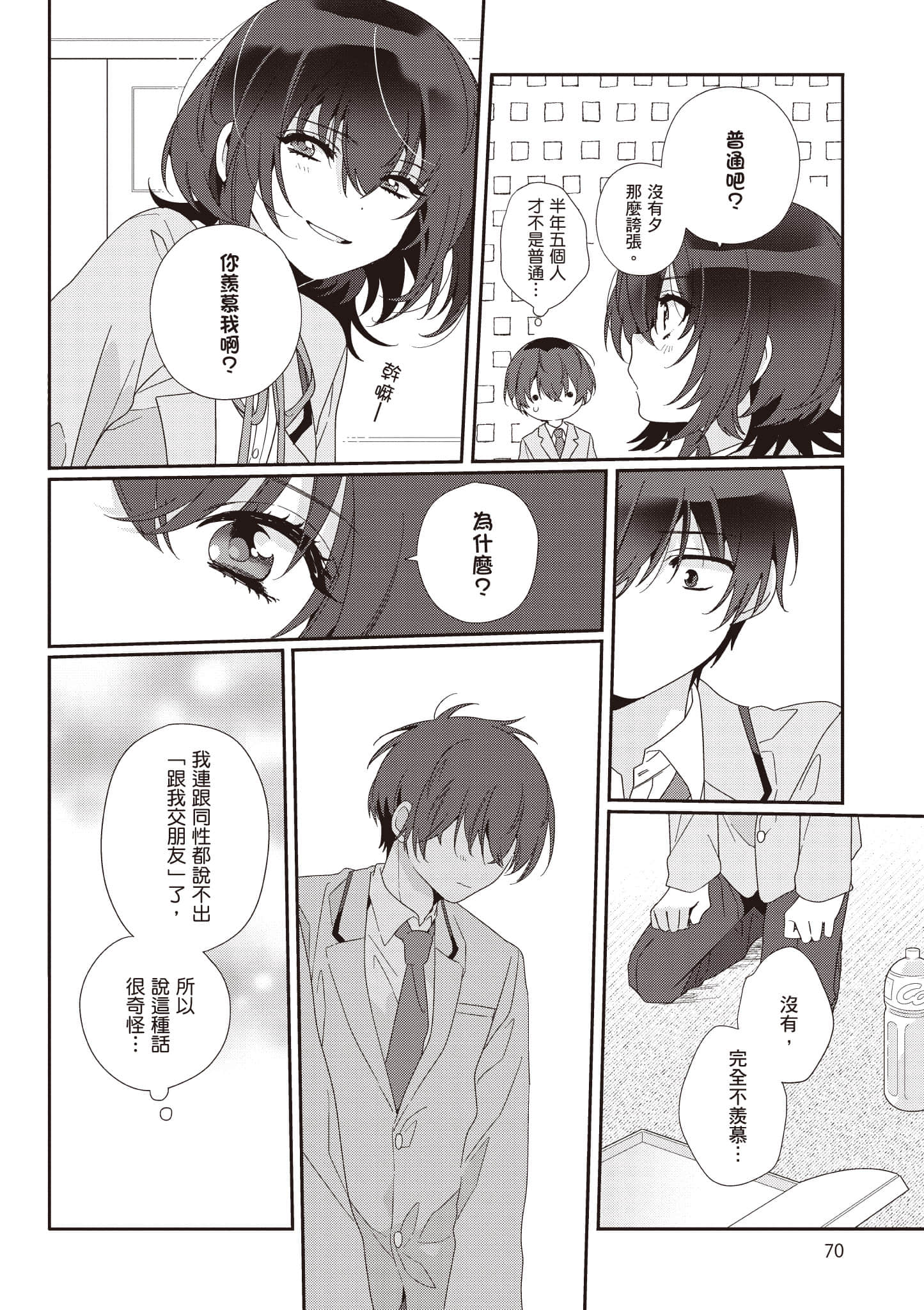 第 1 卷 第 71 页