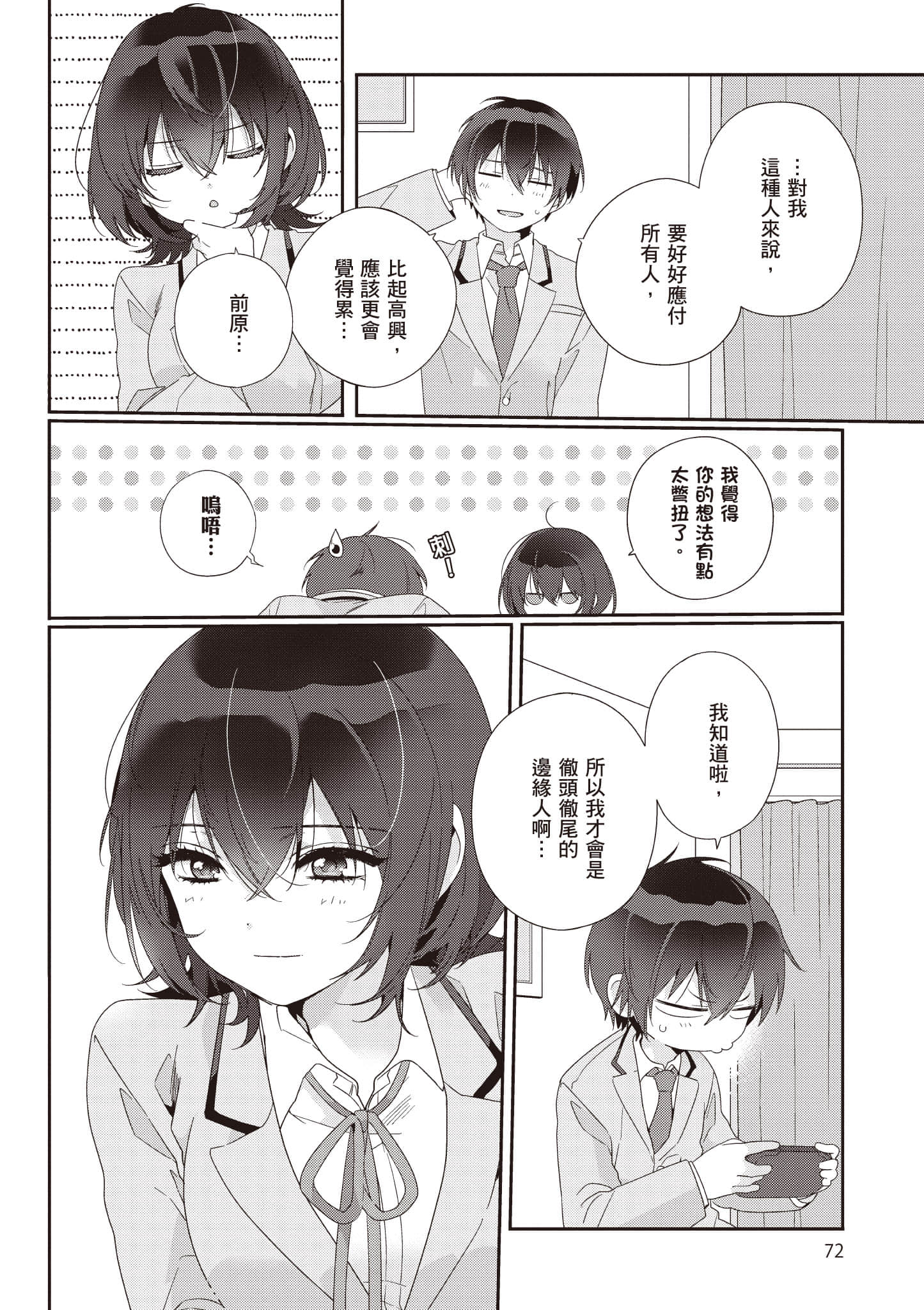 第 1 卷 第 73 页