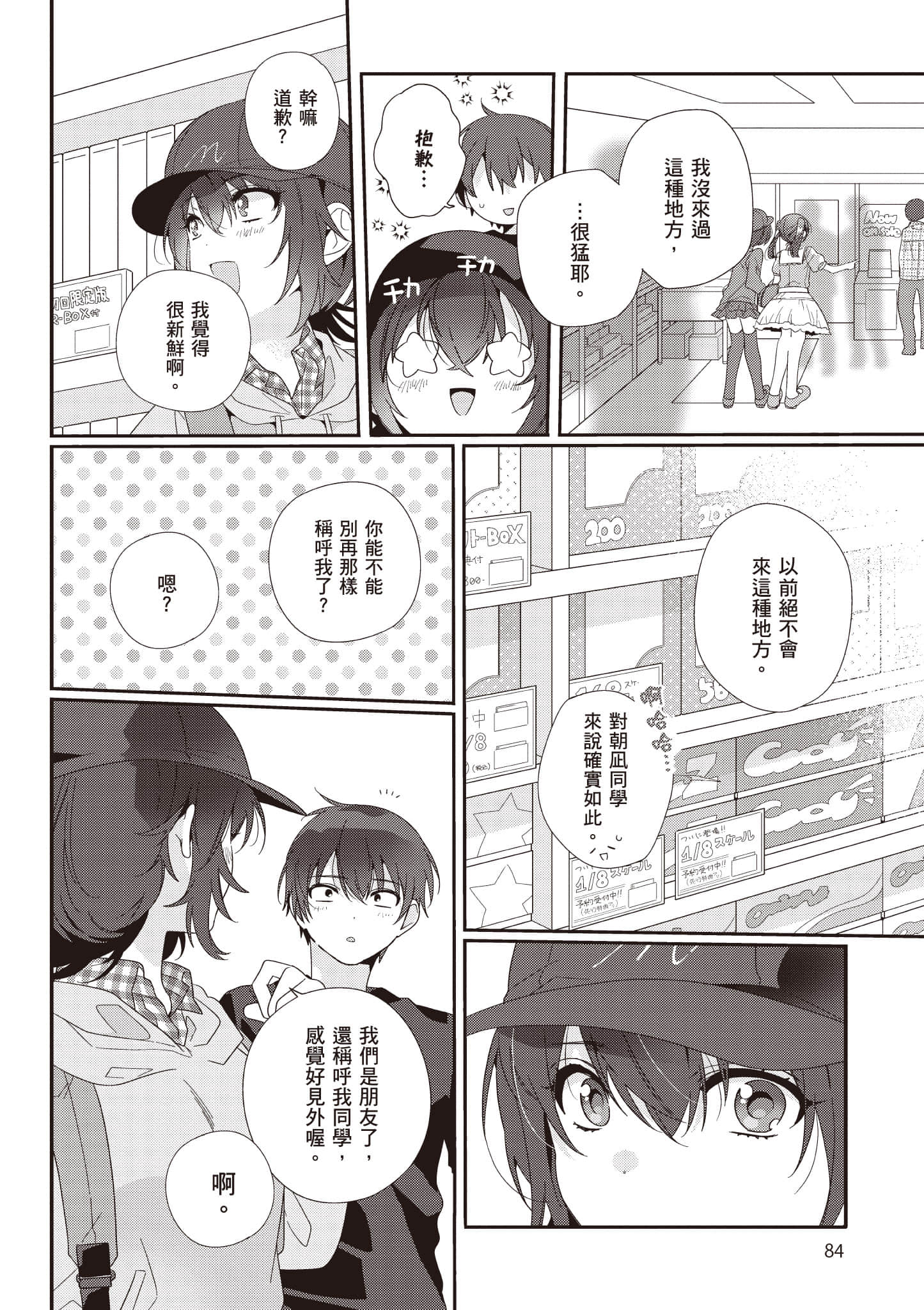 第 1 卷 第 85 页