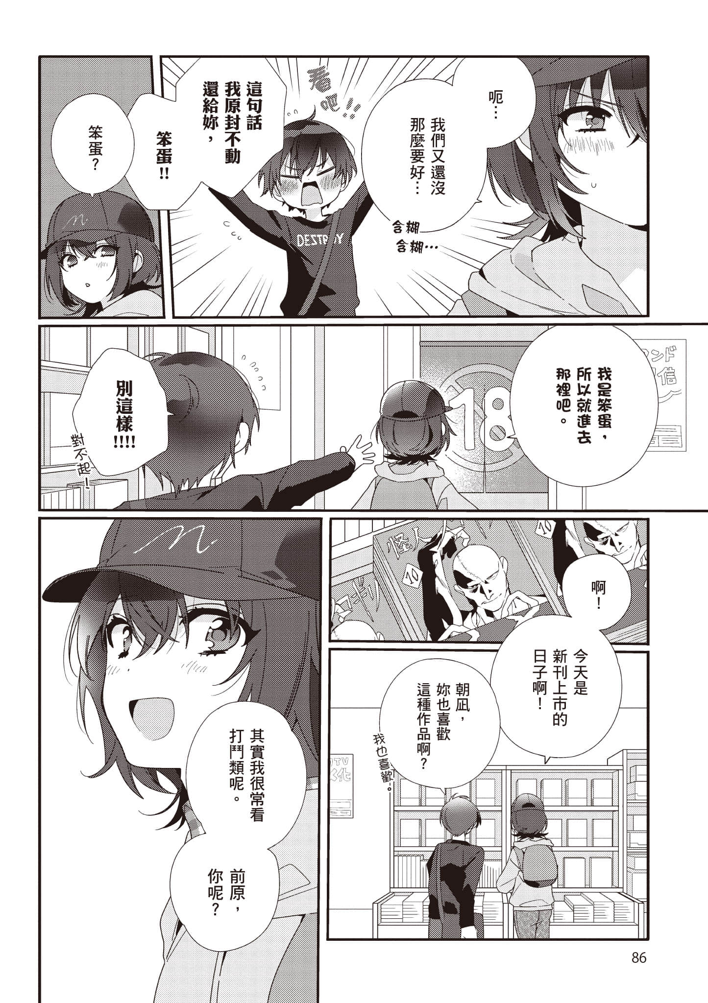 第 1 卷 第 87 页