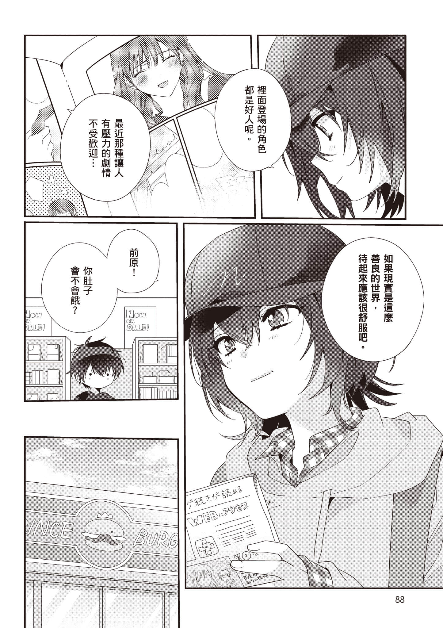 第 1 卷 第 89 页