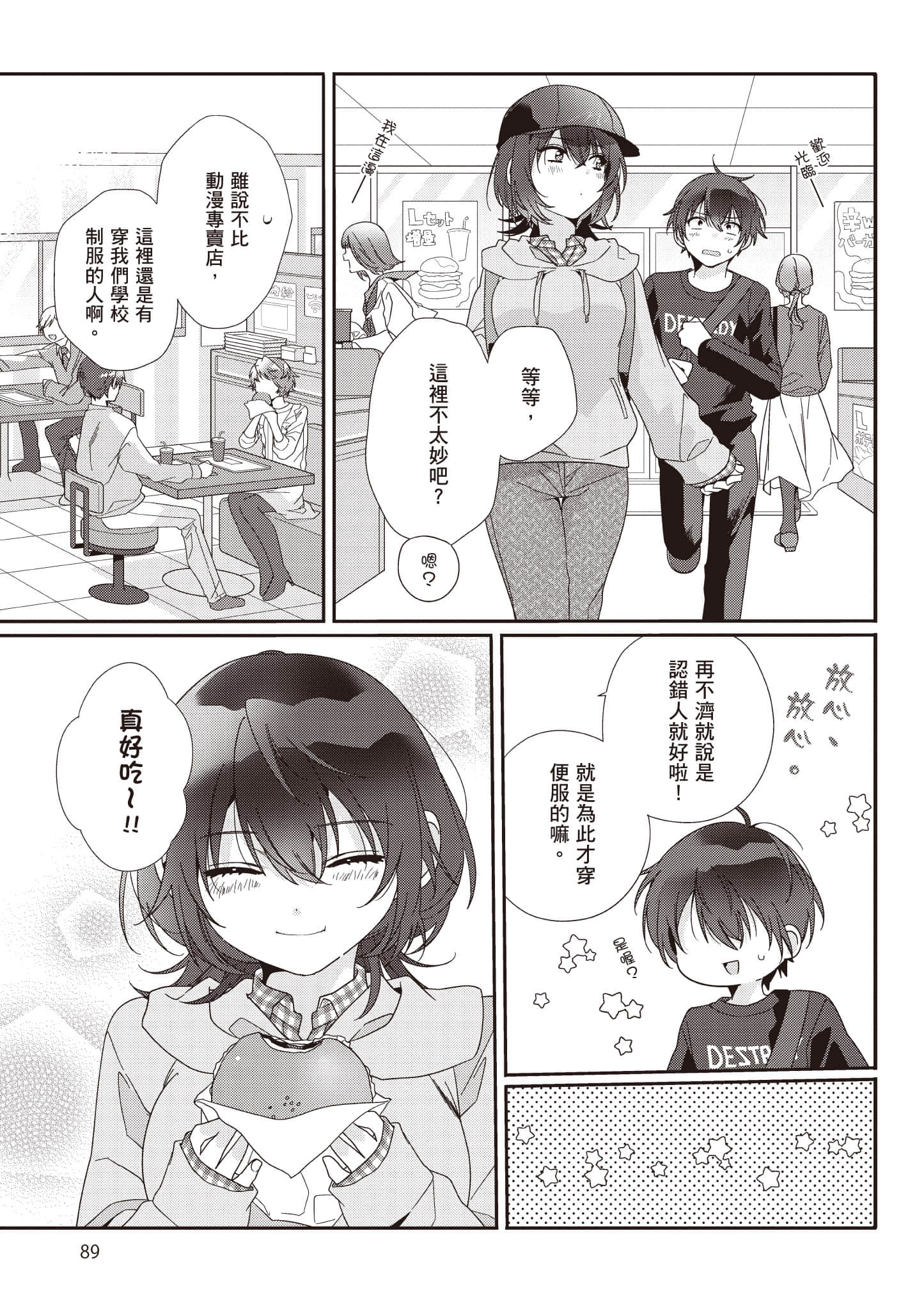 第 1 卷 第 90 页