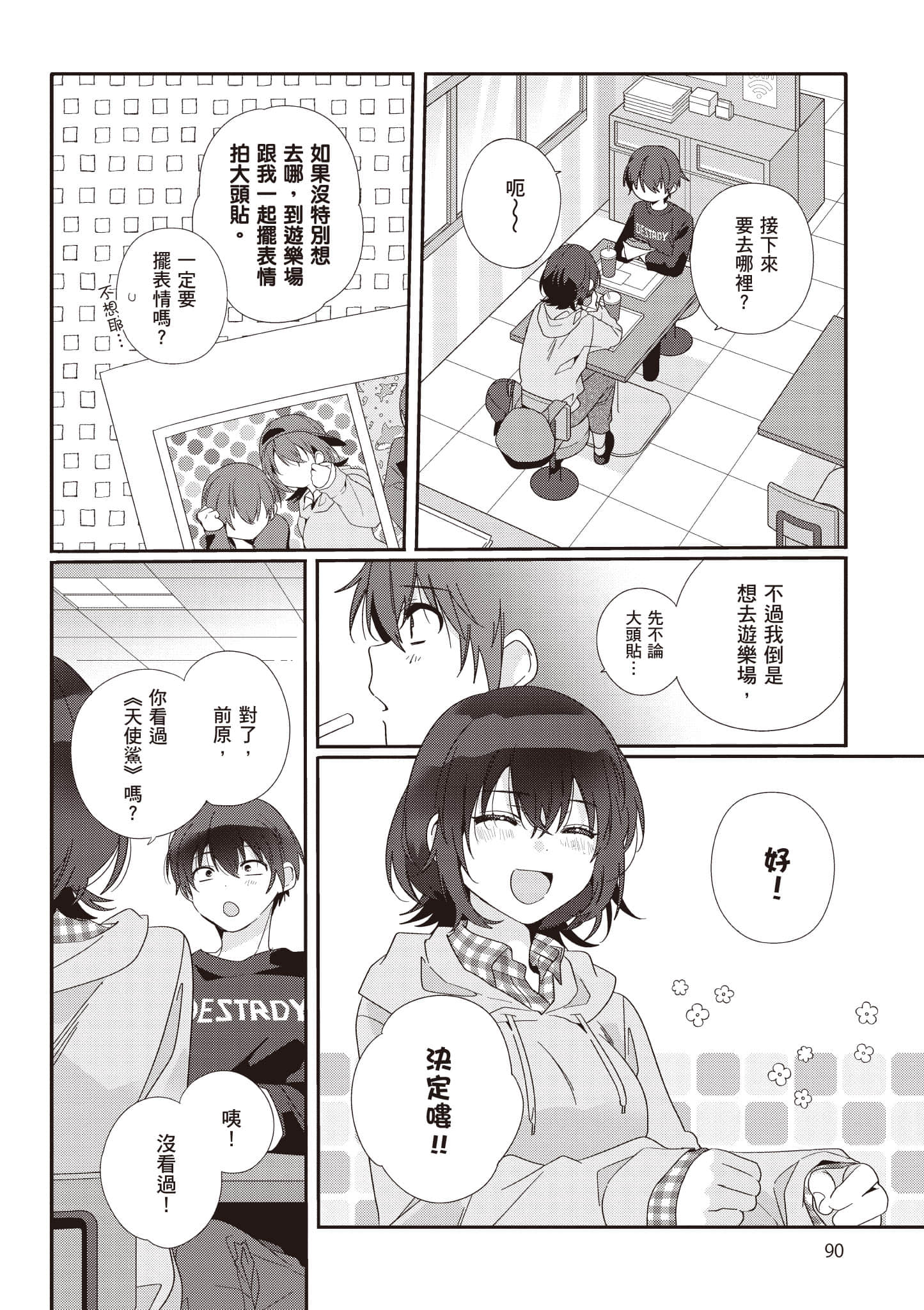 第 1 卷 第 91 页