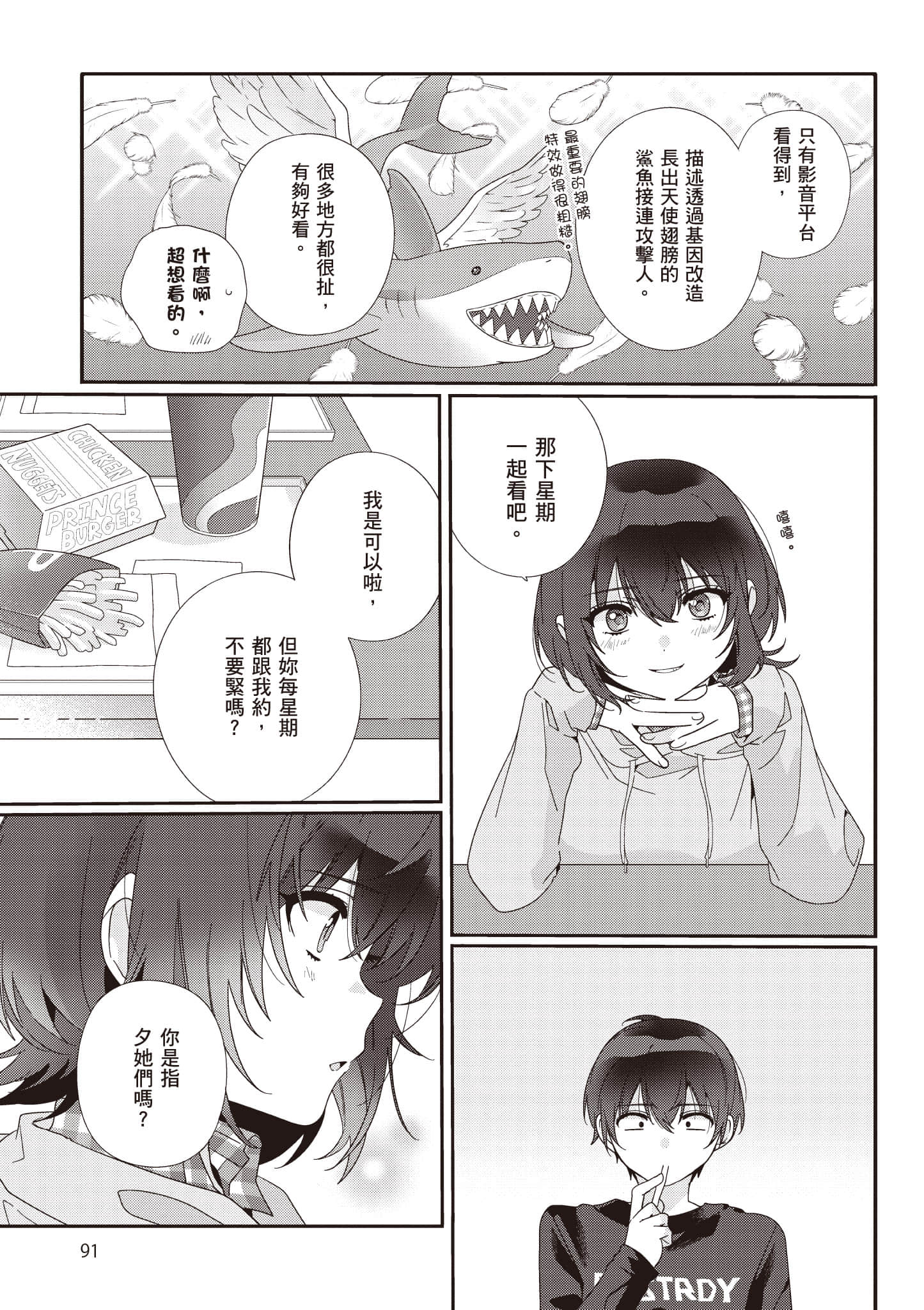 第 1 卷 第 92 页