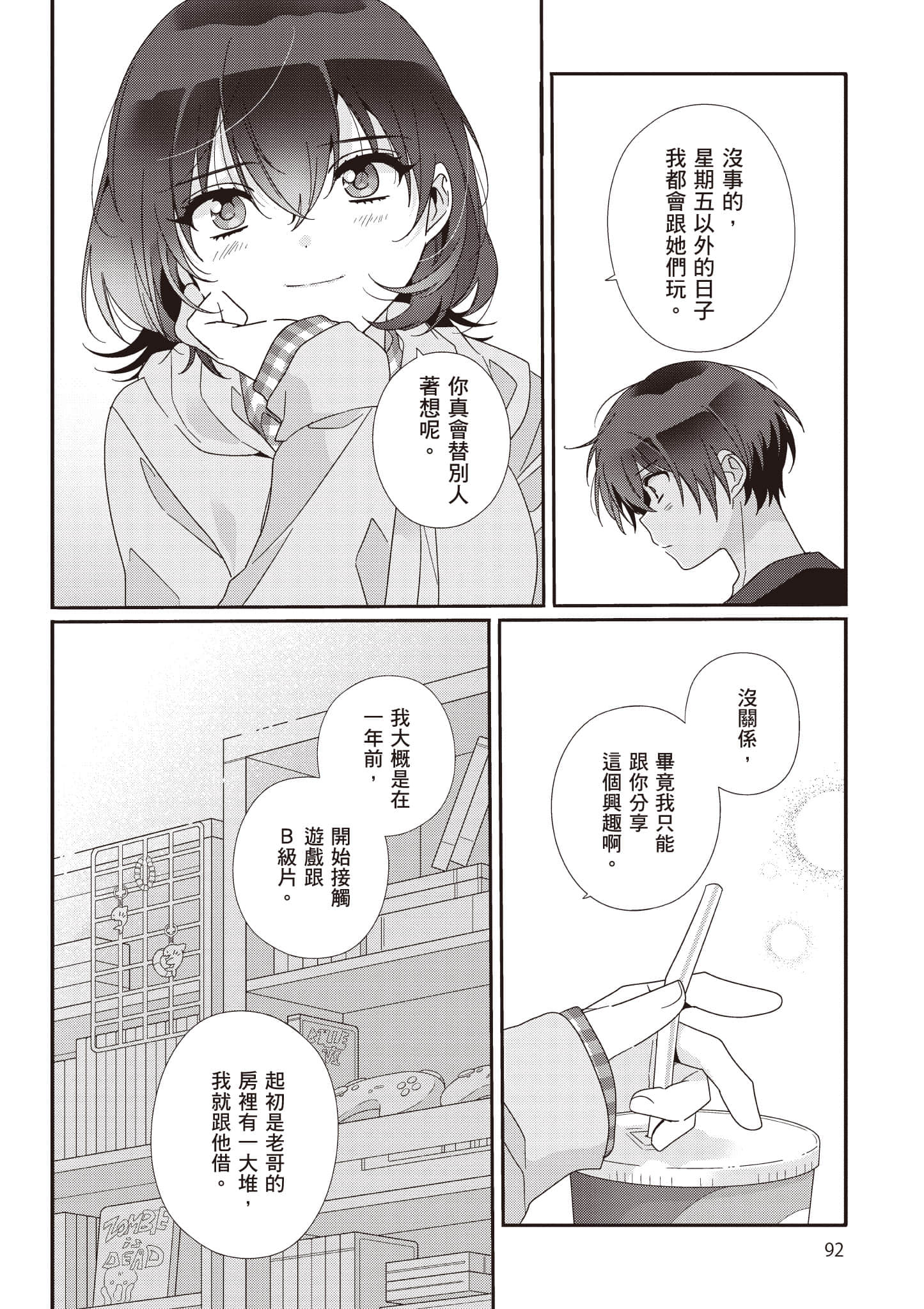 第 1 卷 第 93 页