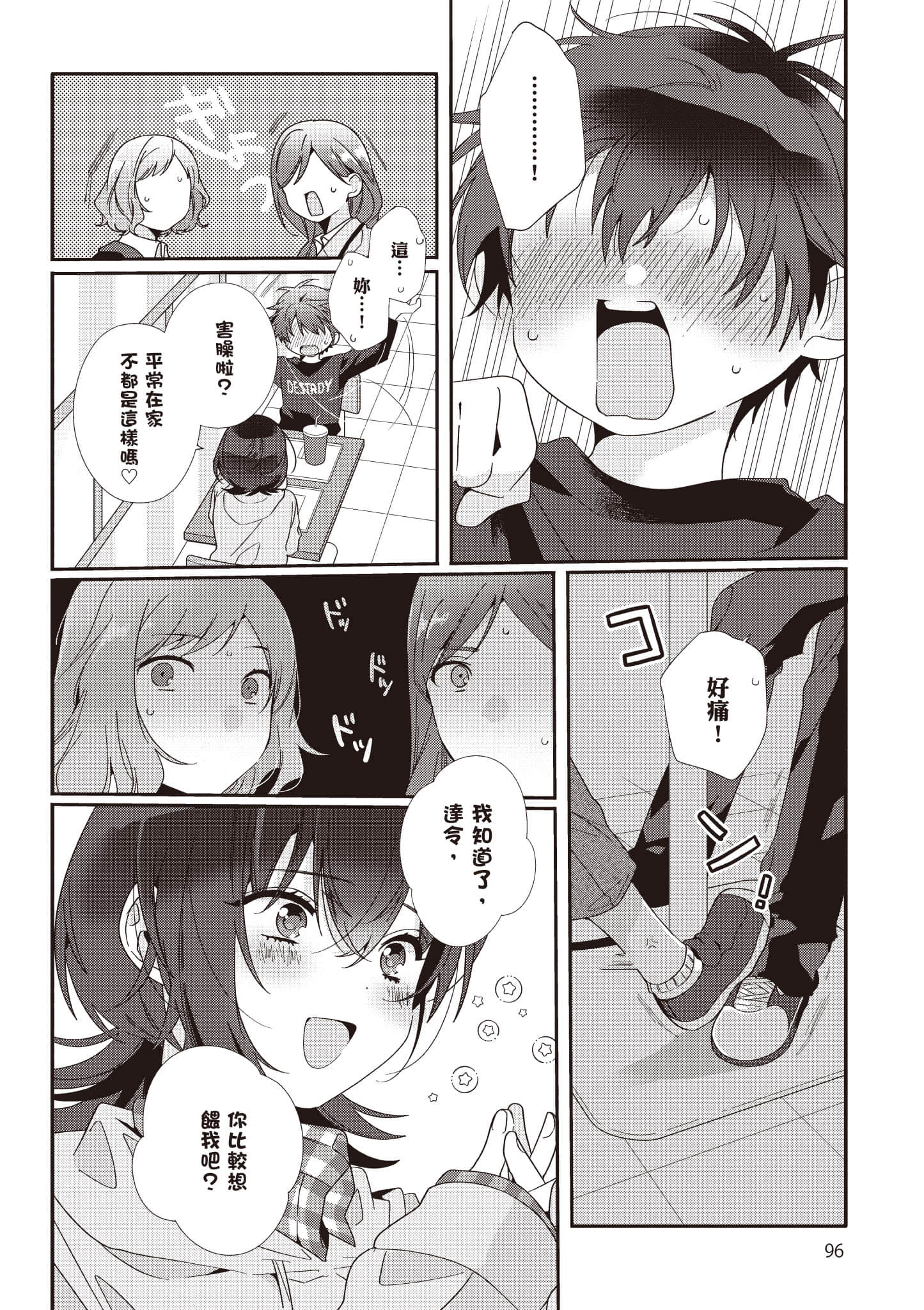 第 1 卷 第 97 页