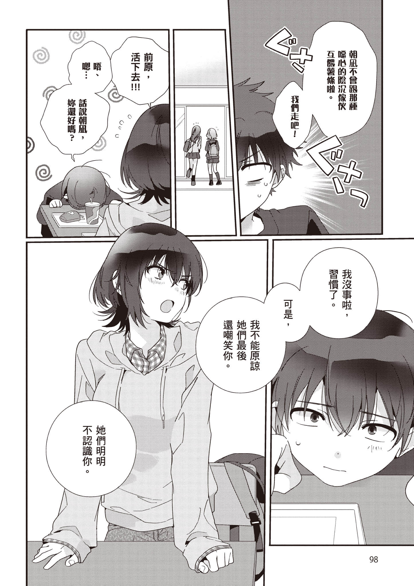 第 1 卷 第 99 页